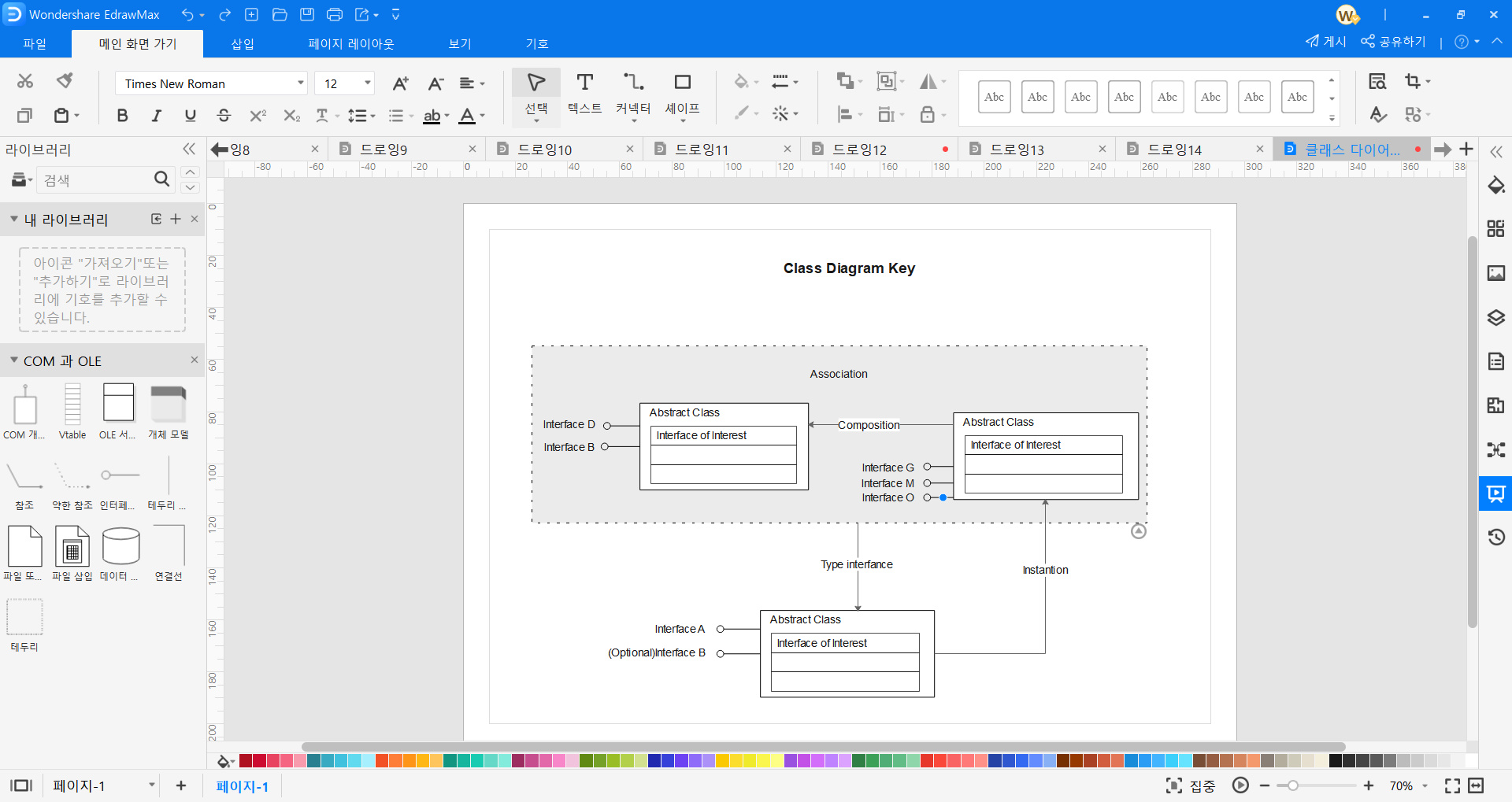 이드로맥스로 교재 만들기