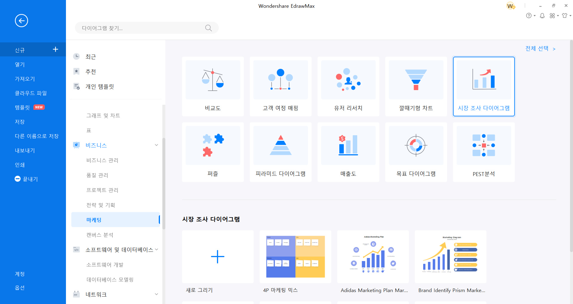 이드로맥스로 교재 만들기