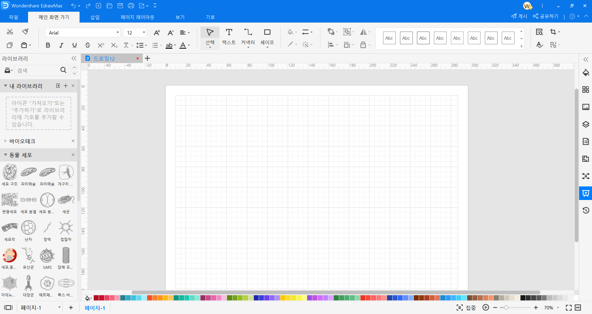 이드로맥스로 교재 만들기