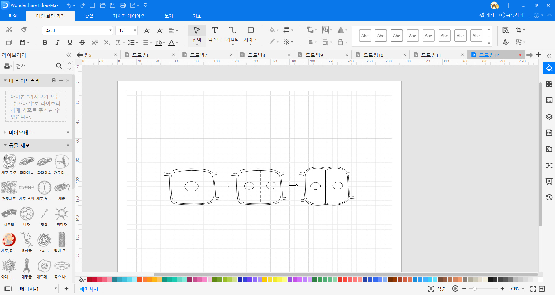 이드로맥스로 교재 만들기