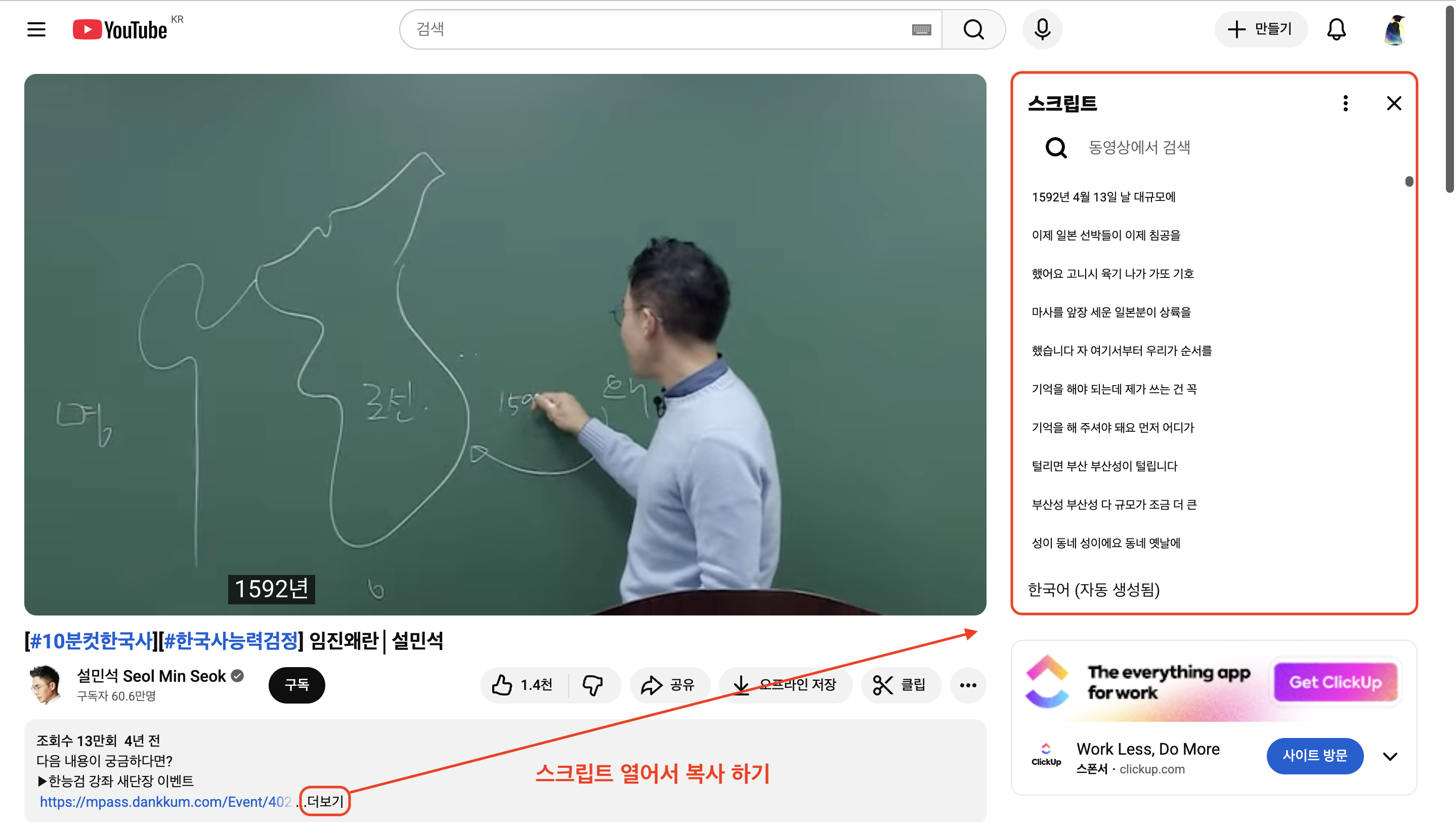 ChatGPT로 유튜브 영상 요약하는 방법