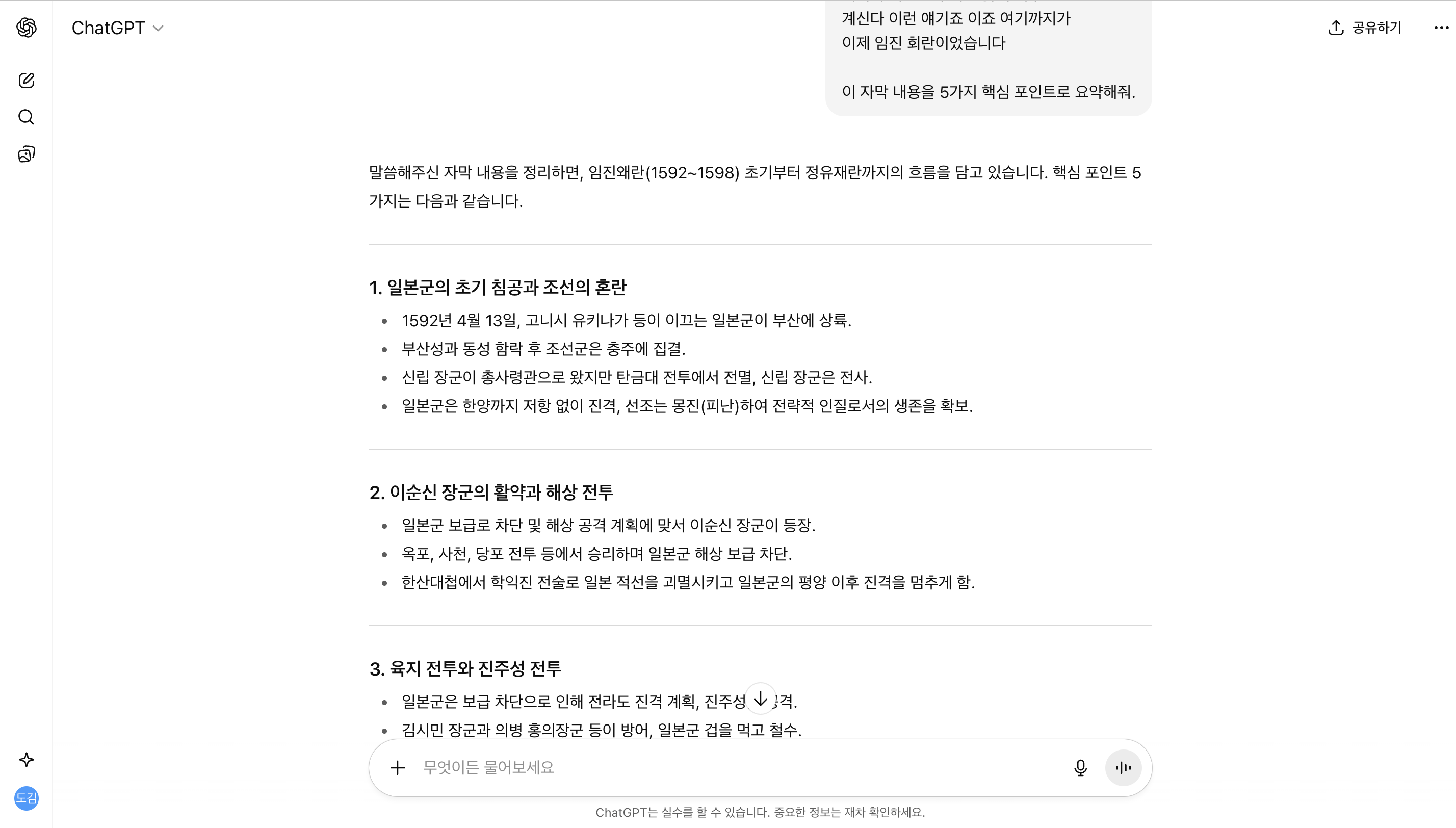 유튜브 영상 요약하는 방