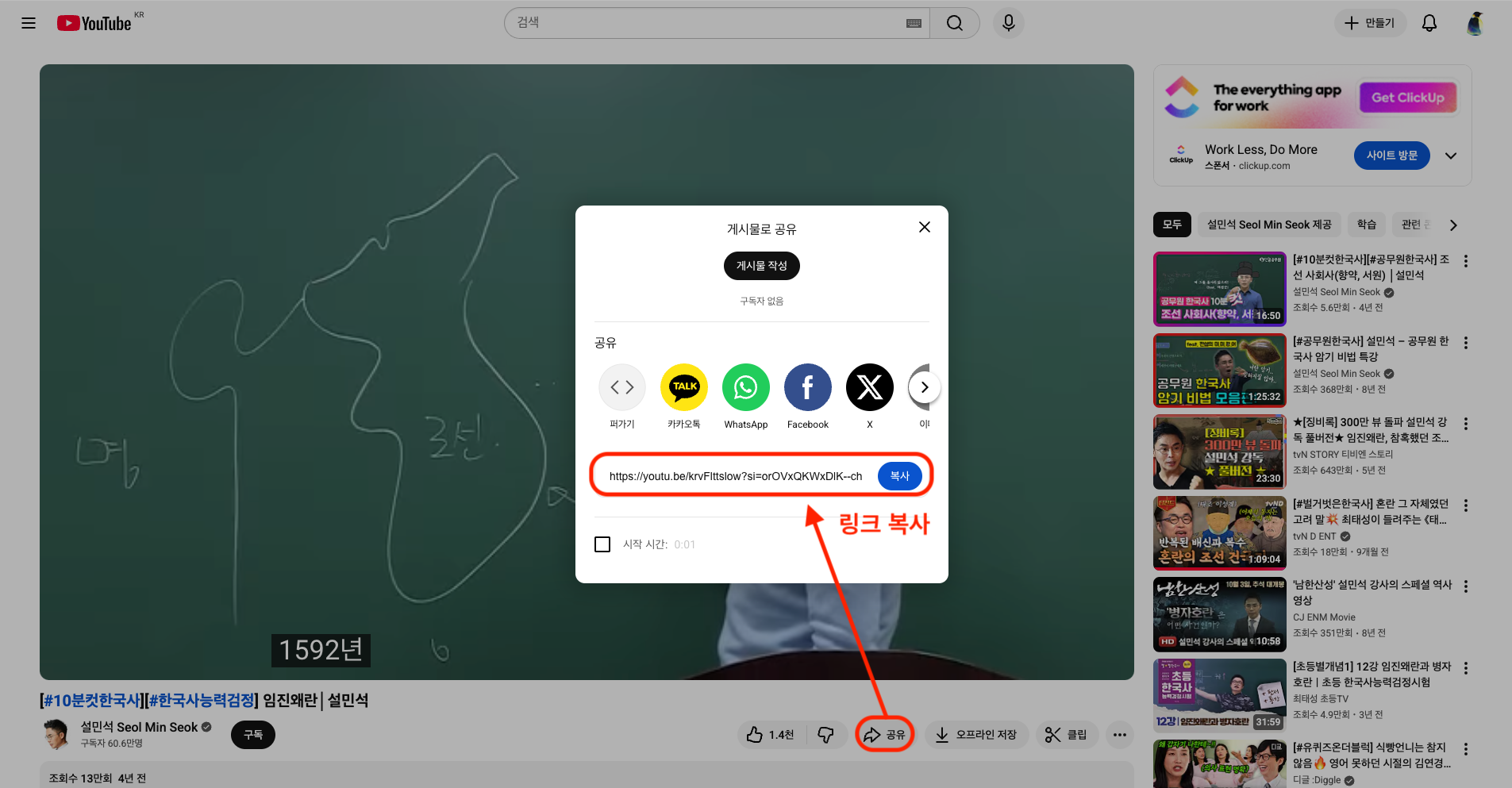 이드로우마인드(EdrawMind)로 유튜브 영상 요약하는 방법