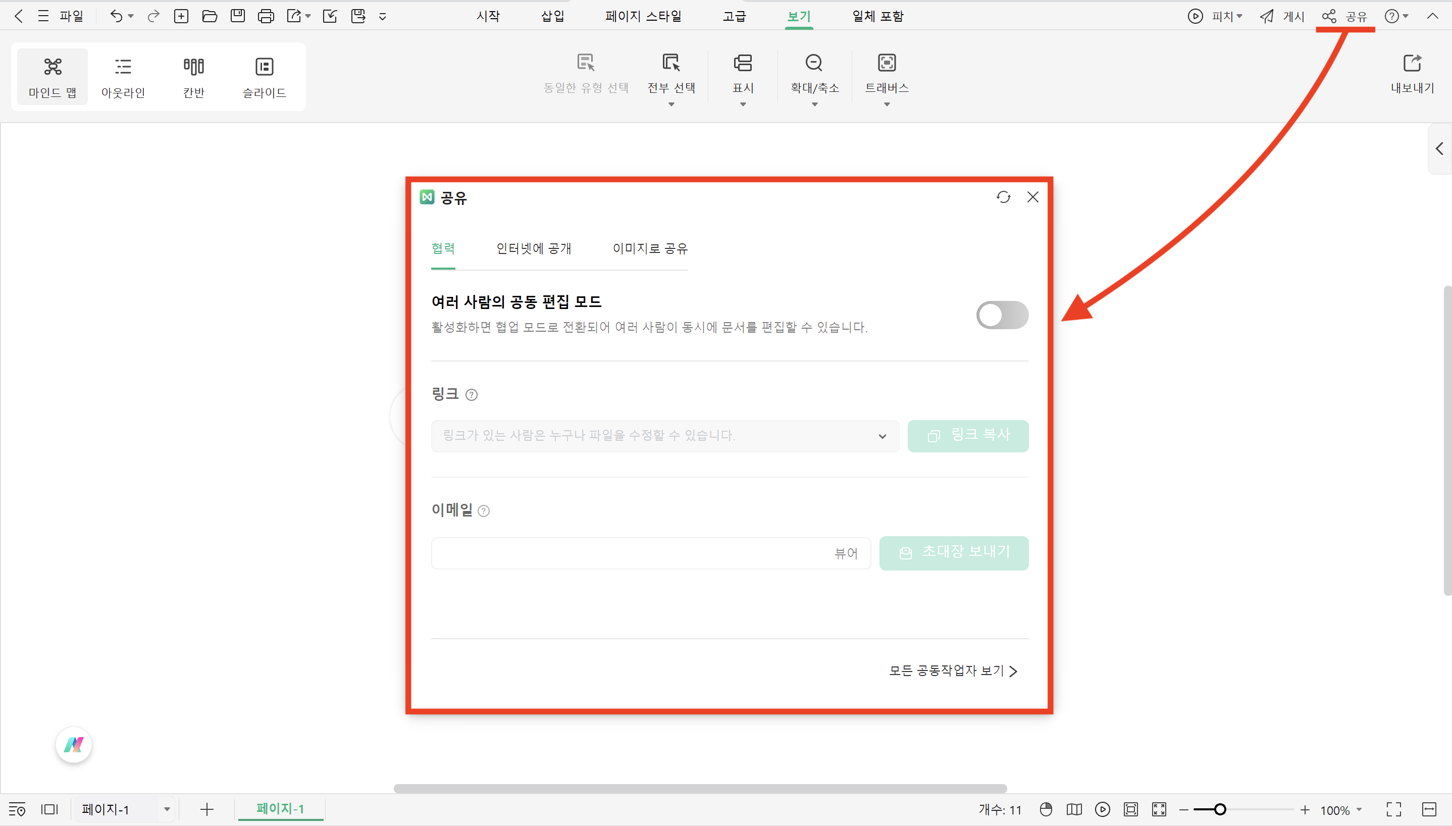 브레인스토밍 과정