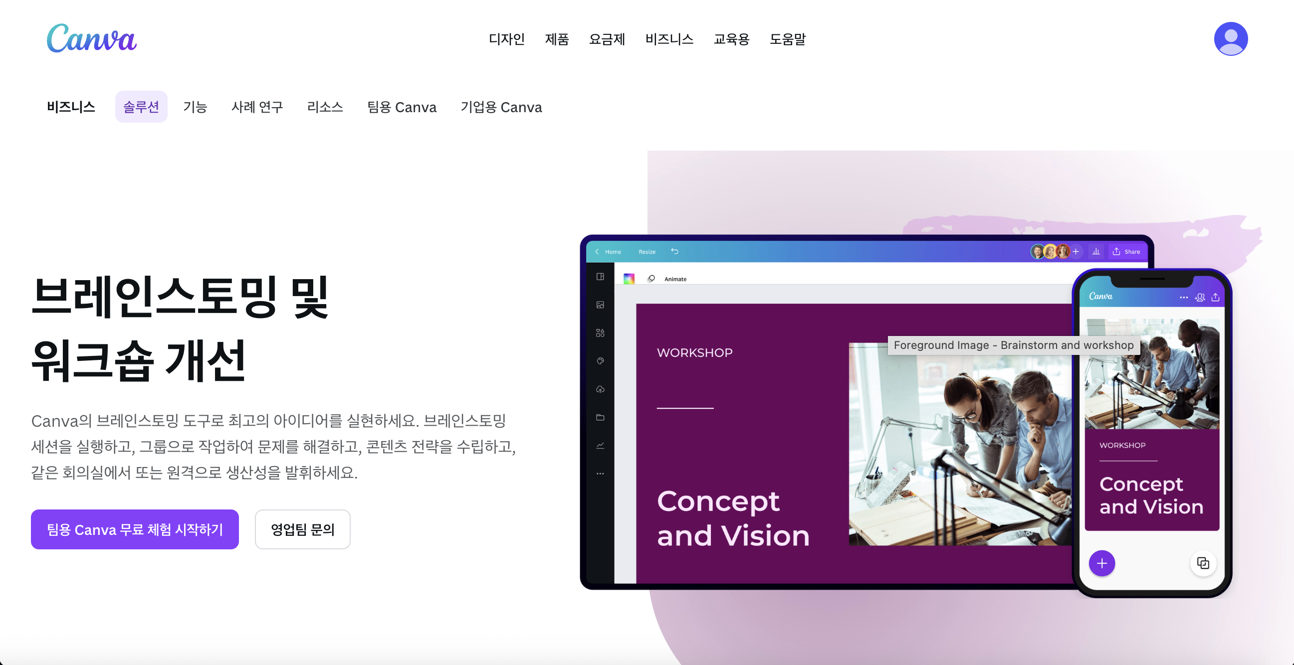 브레인스토밍 도구