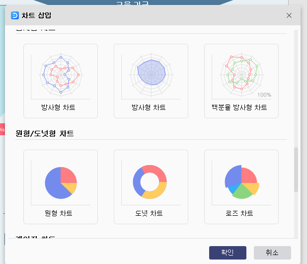 그래프 삽입