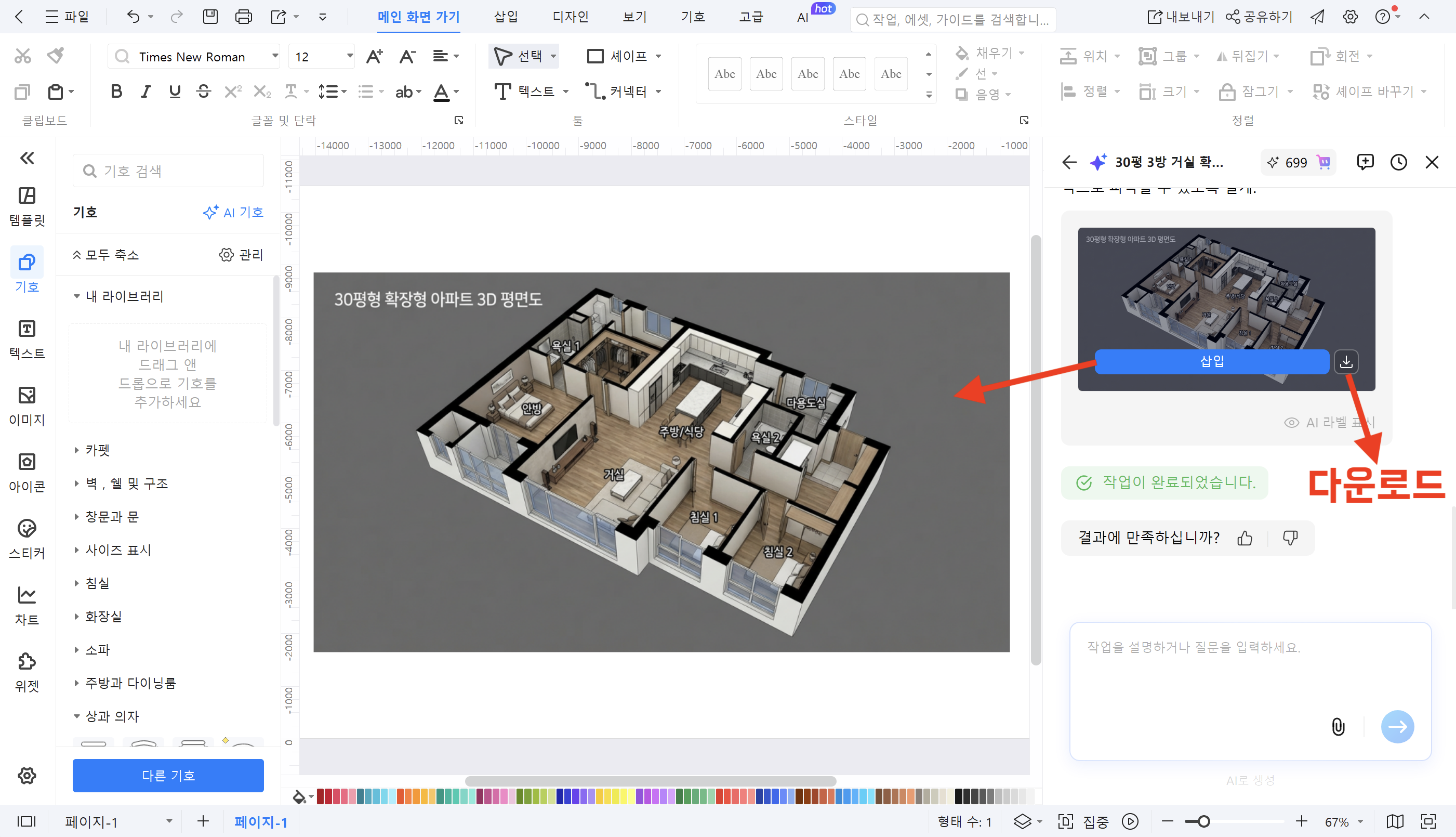 3D-floor-plan-07.png