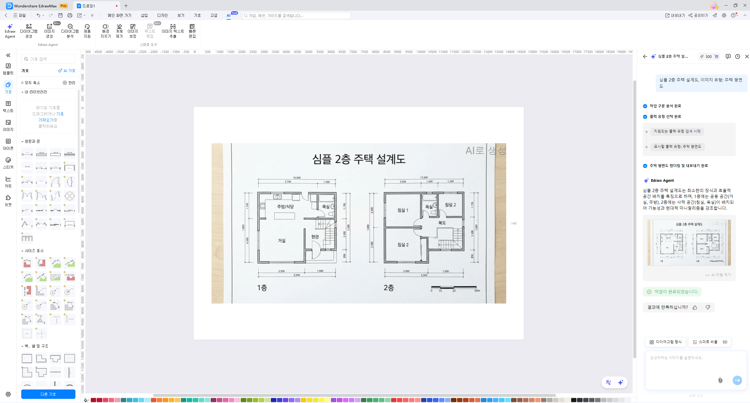 max-floorplan-9.png