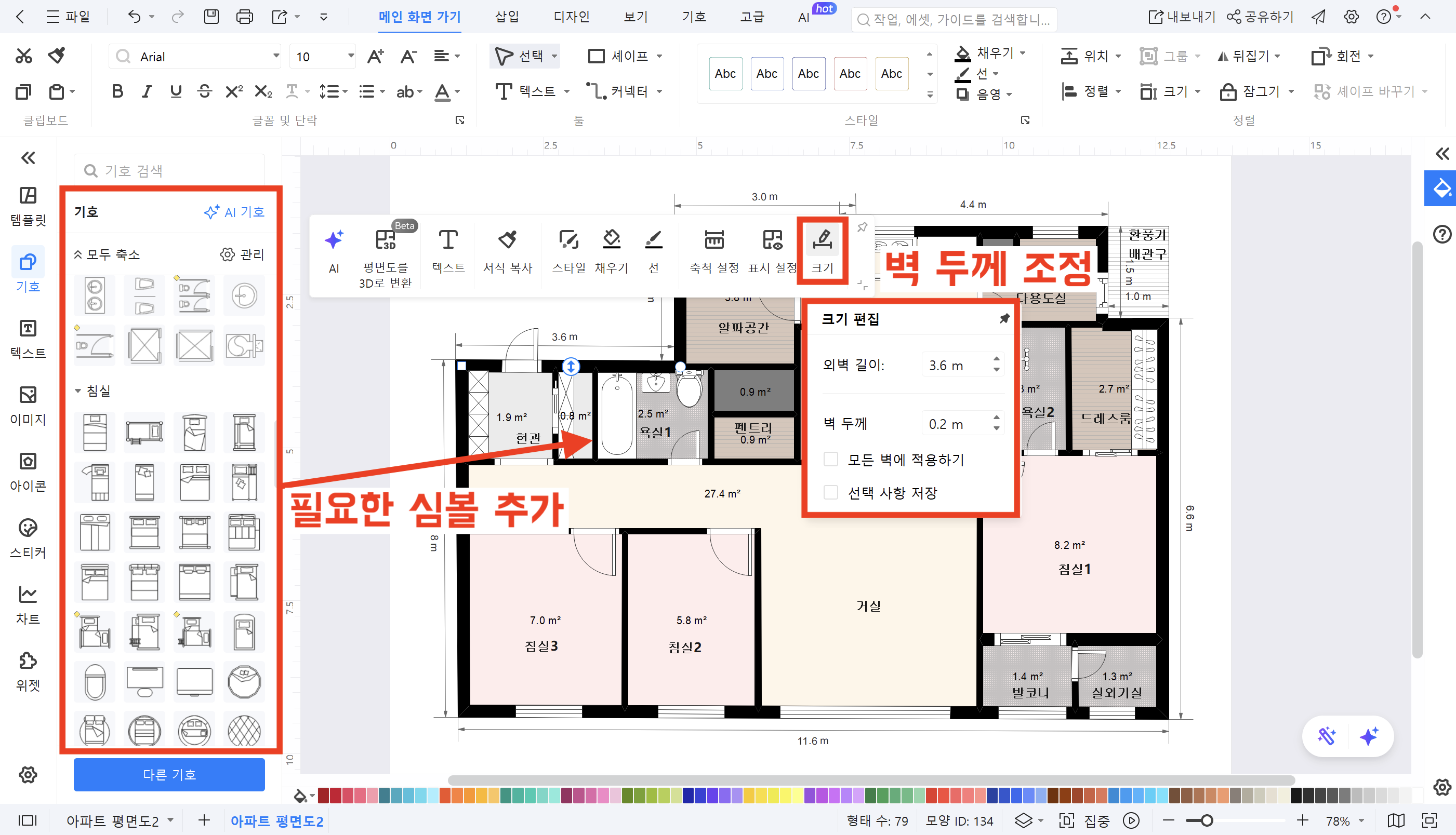 view-apt-floor-plan-04.png