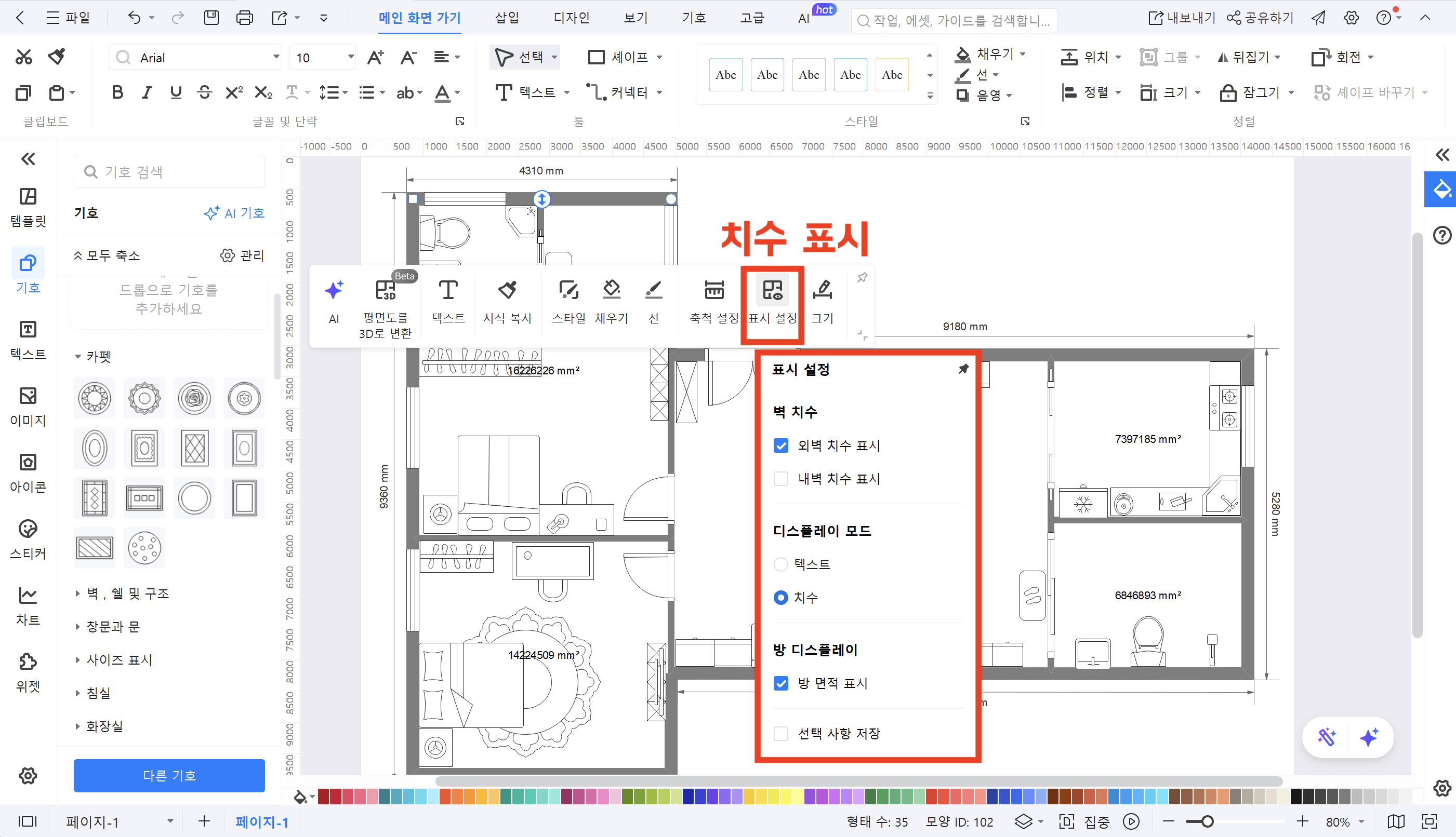 view-apt-floor-plan-08.png