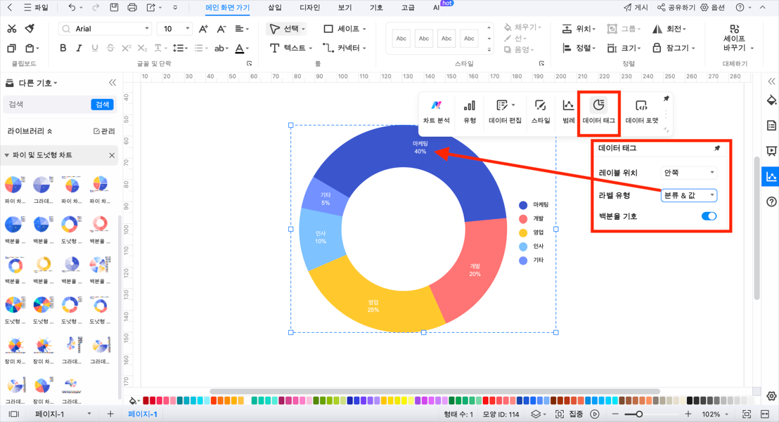 donut-chart20.png