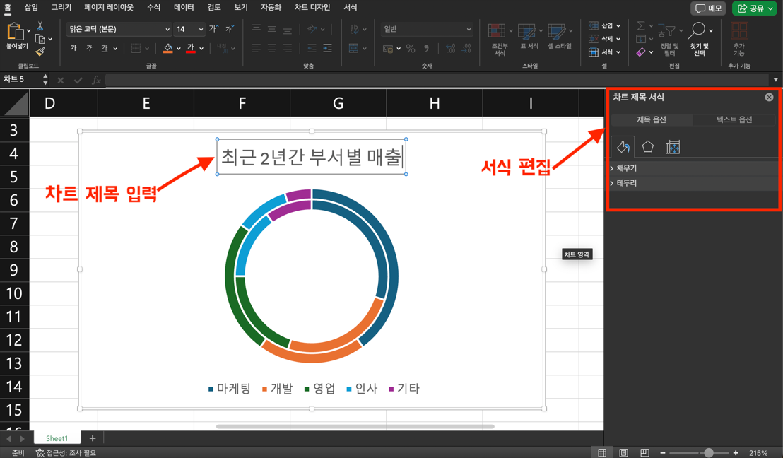 donut-chart8.png