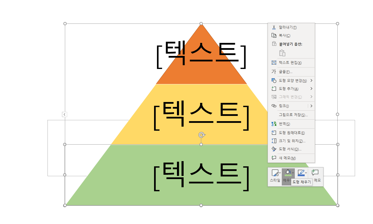 피라미드 다이어그램