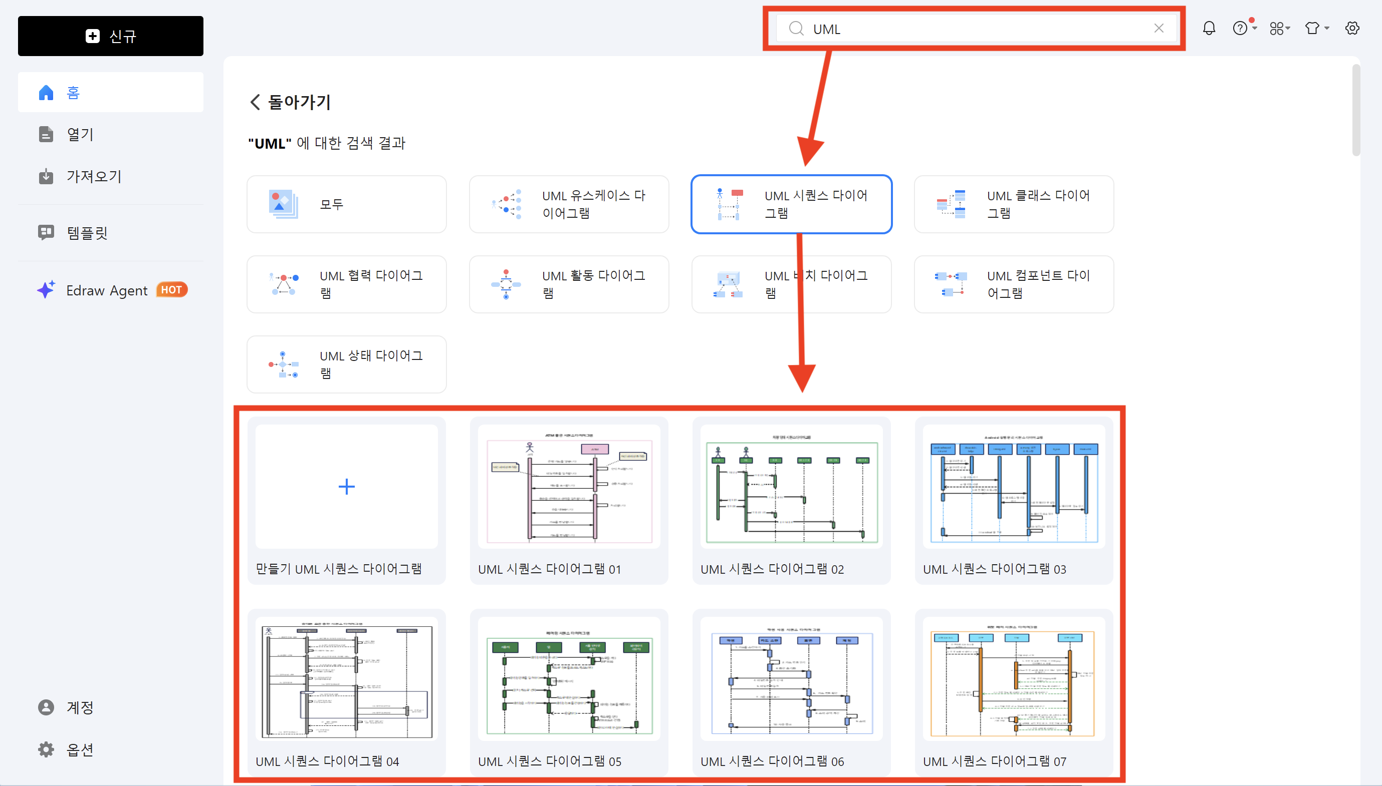 sequence-diagram-08.png