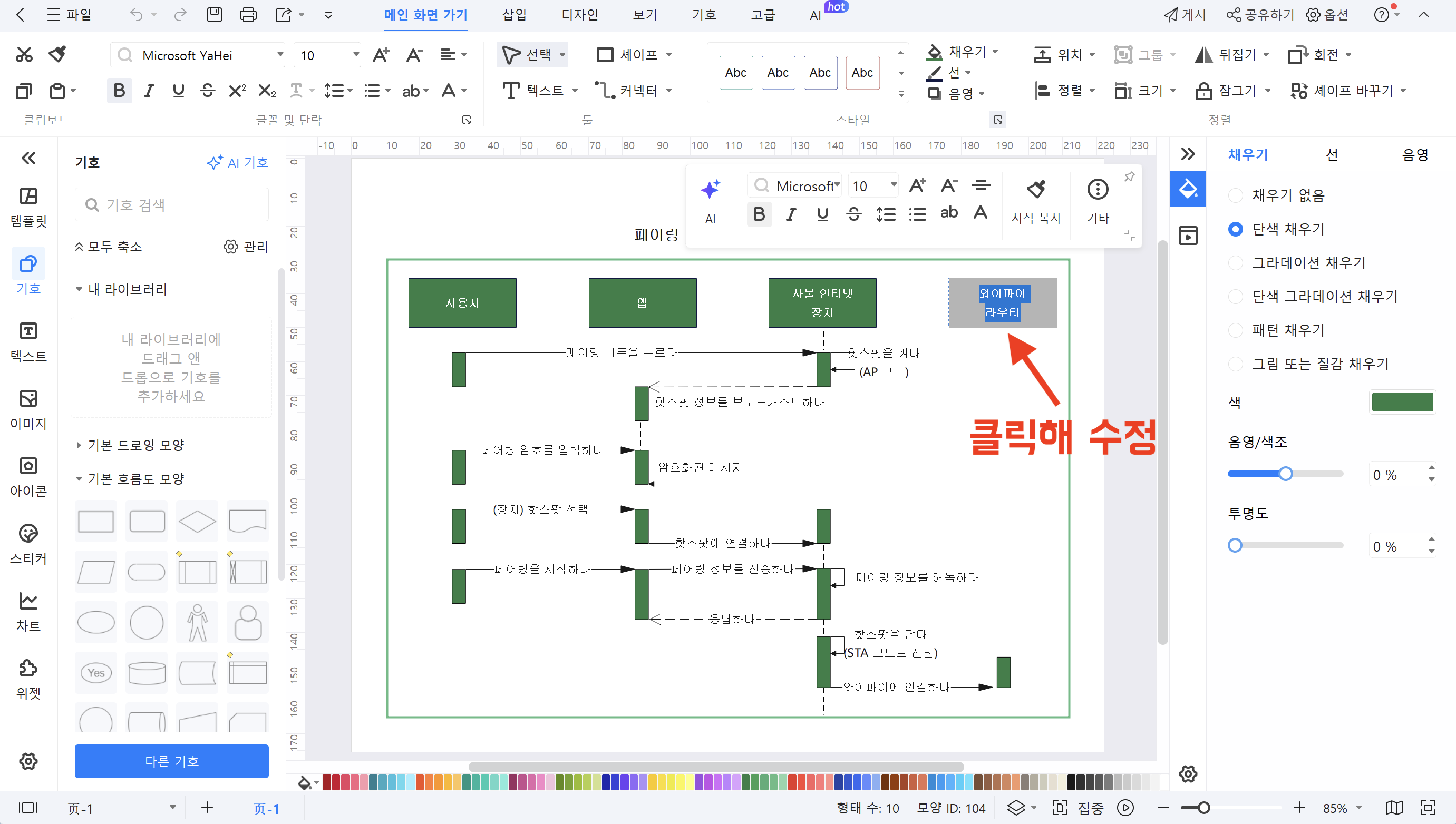 sequence-diagram-09.png