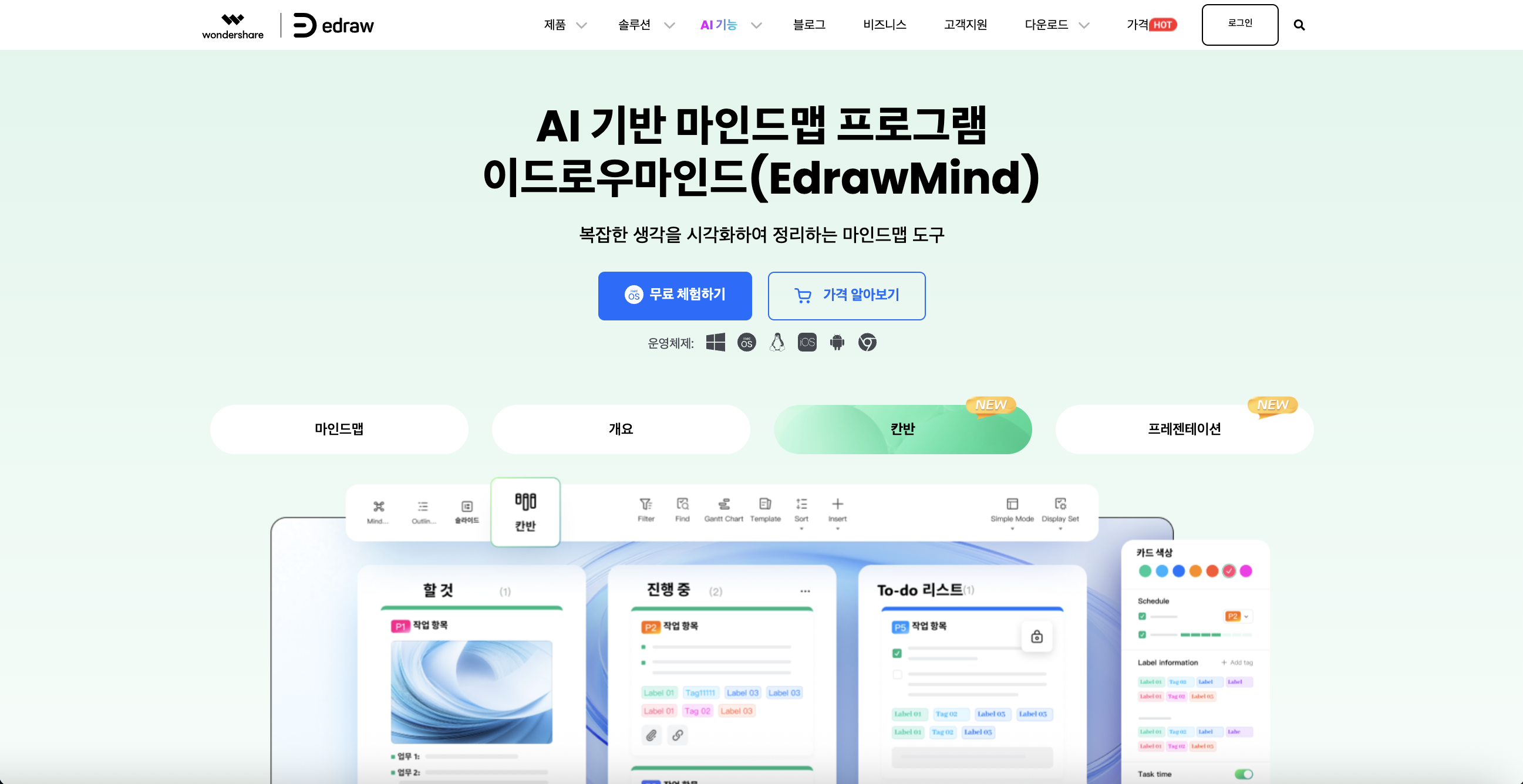 간트 차트 제작 툴 추천