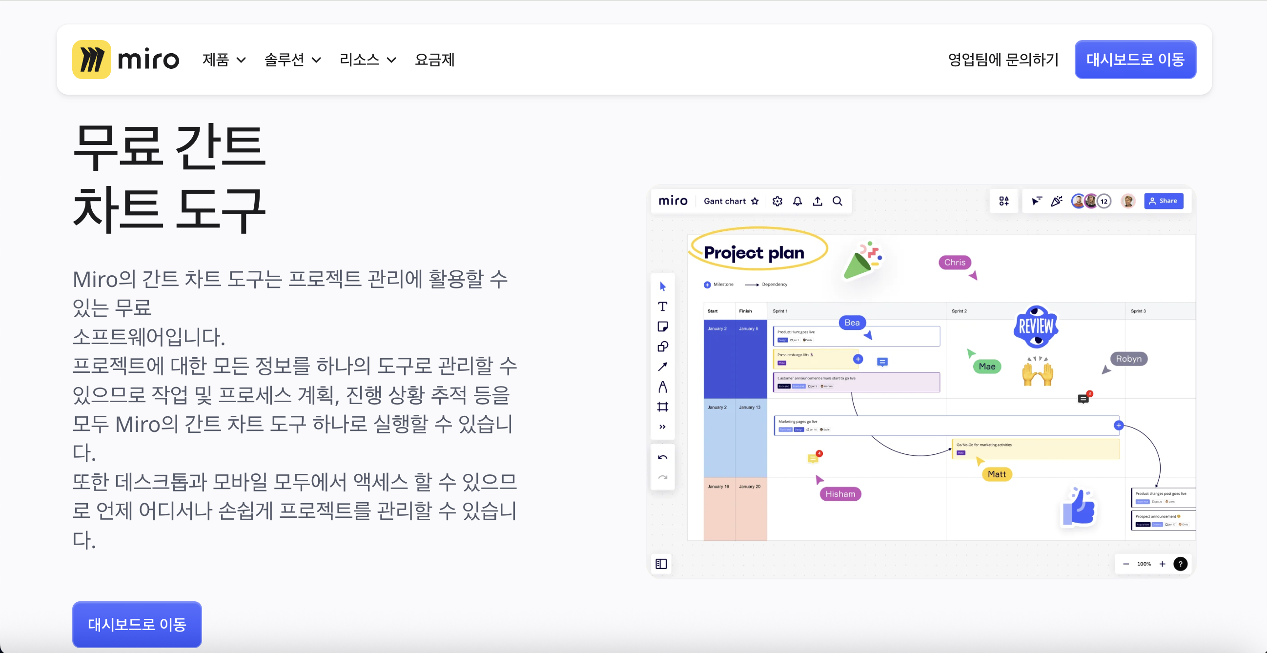 간트차트 프로그램 비교