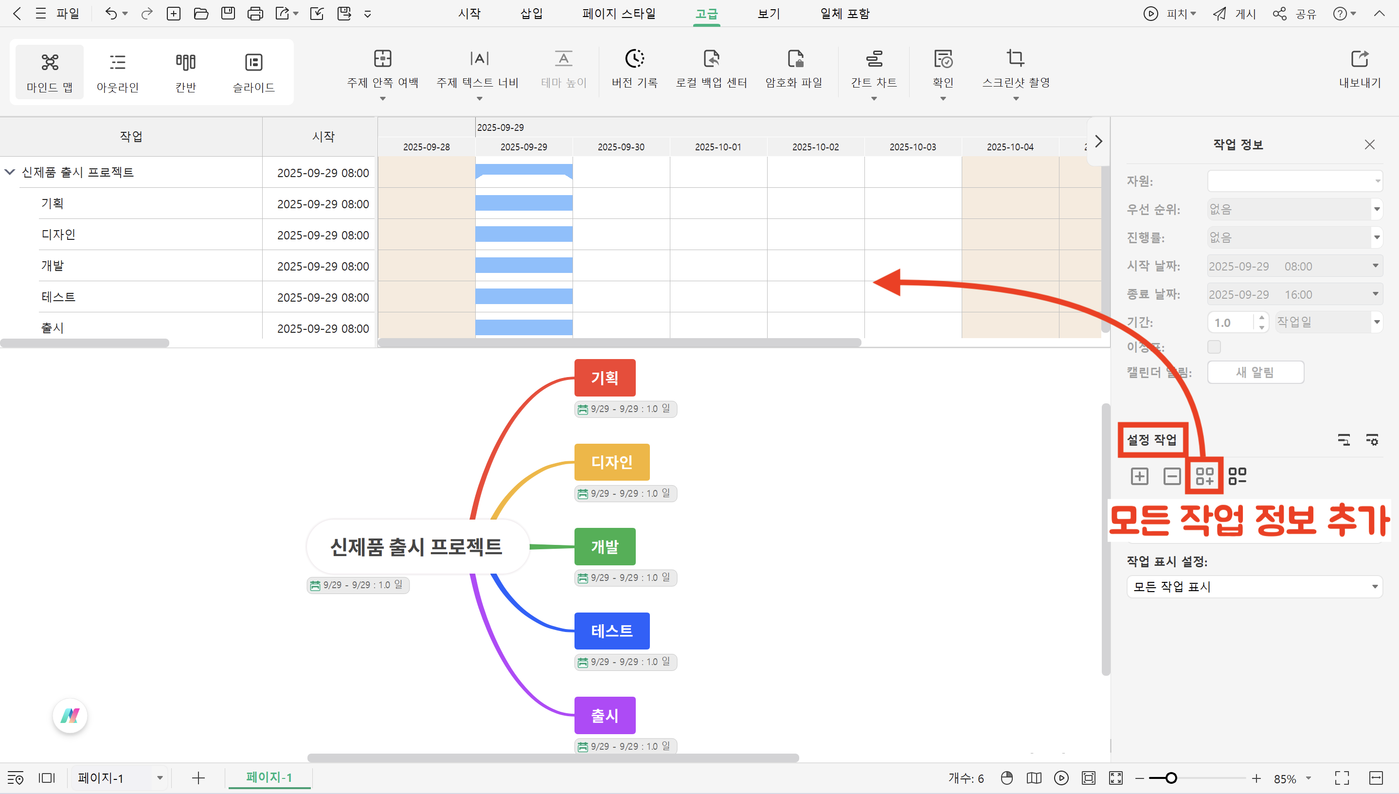 간트차트 만드는 사이트