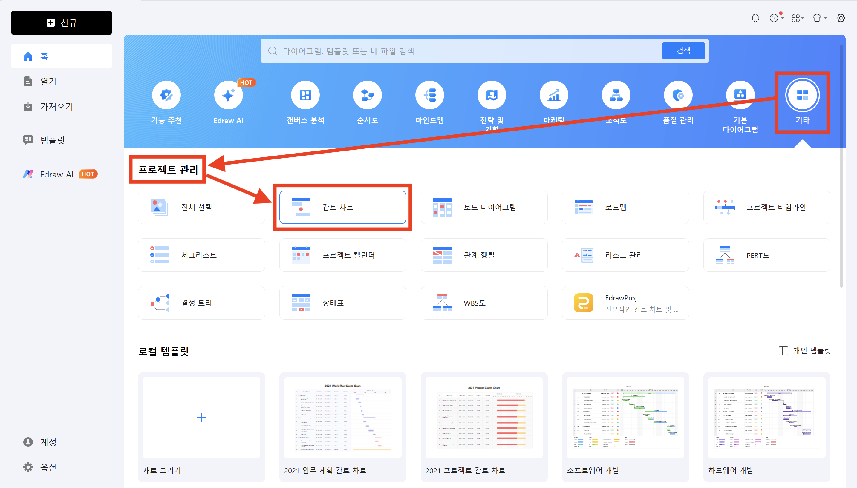 간트차트 만들기 사이트