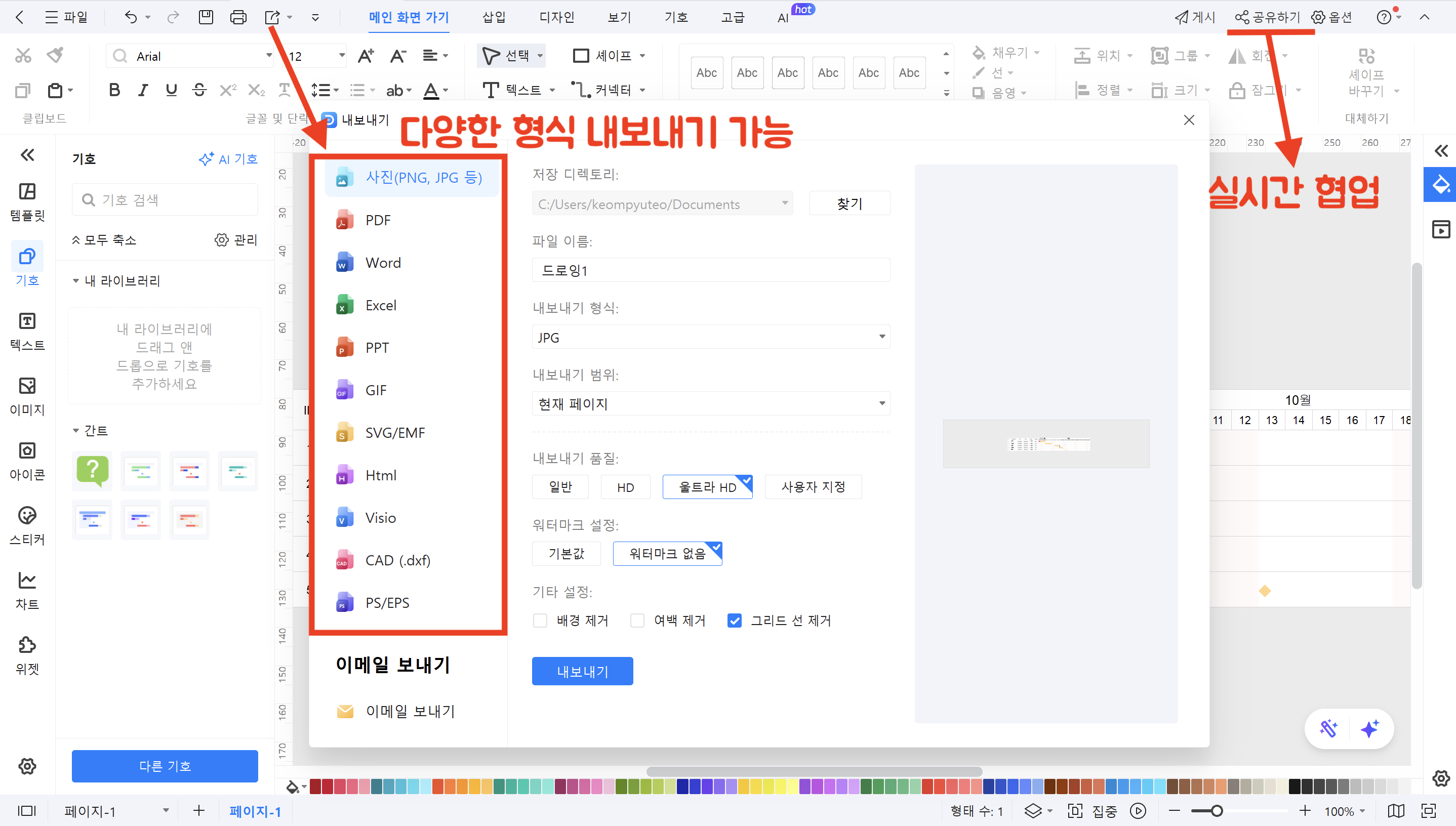 간트차트 사이트
