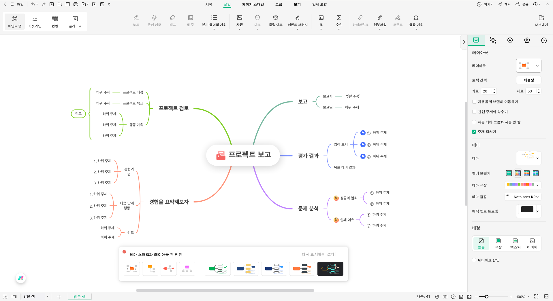 Mindmap-05.png