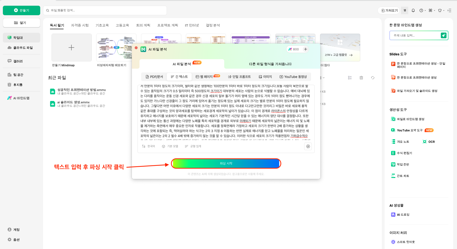 터보런 대체 프로그램 이드로우마인드