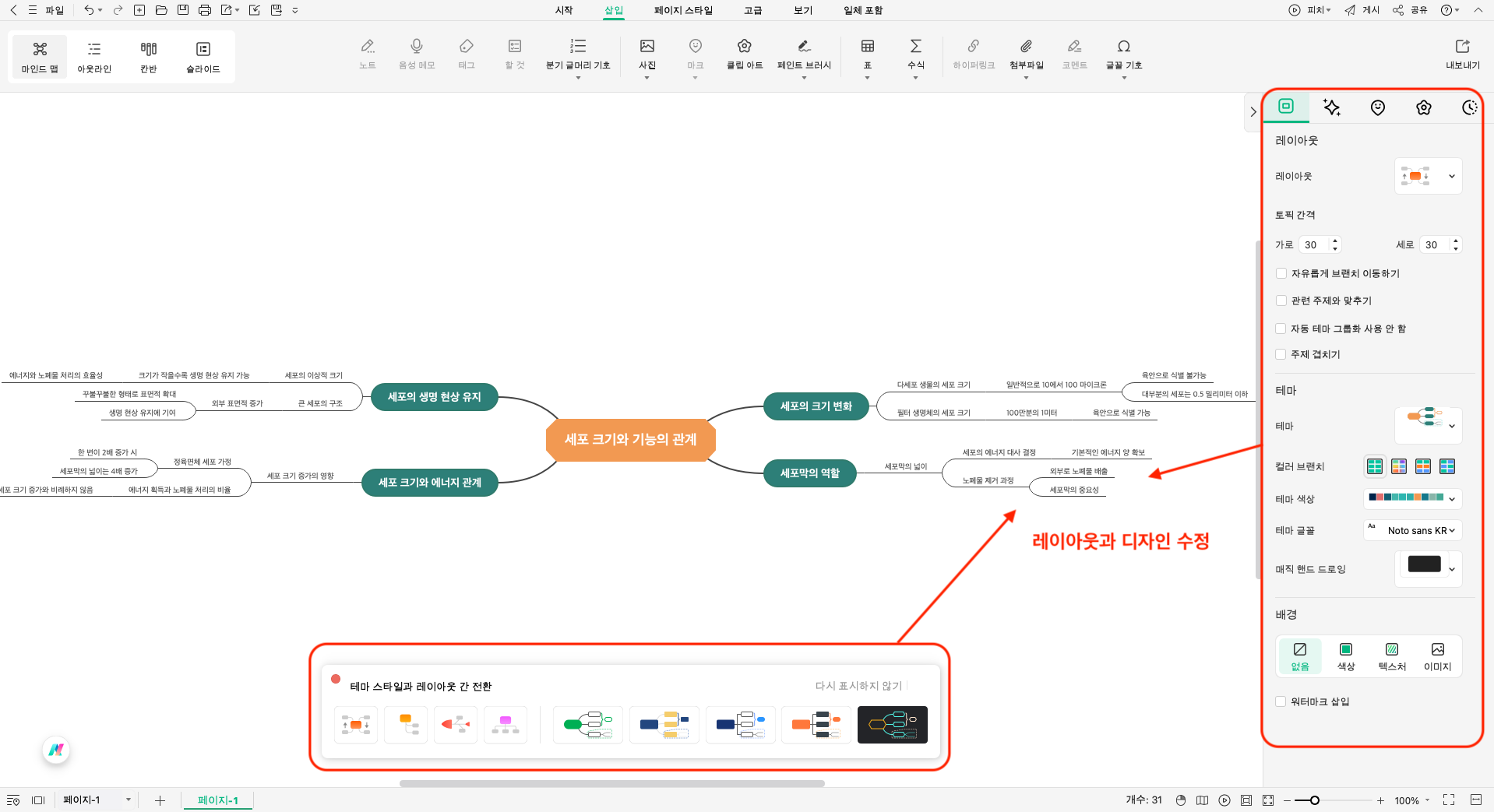 이드로우마인드 AI 마인드맵