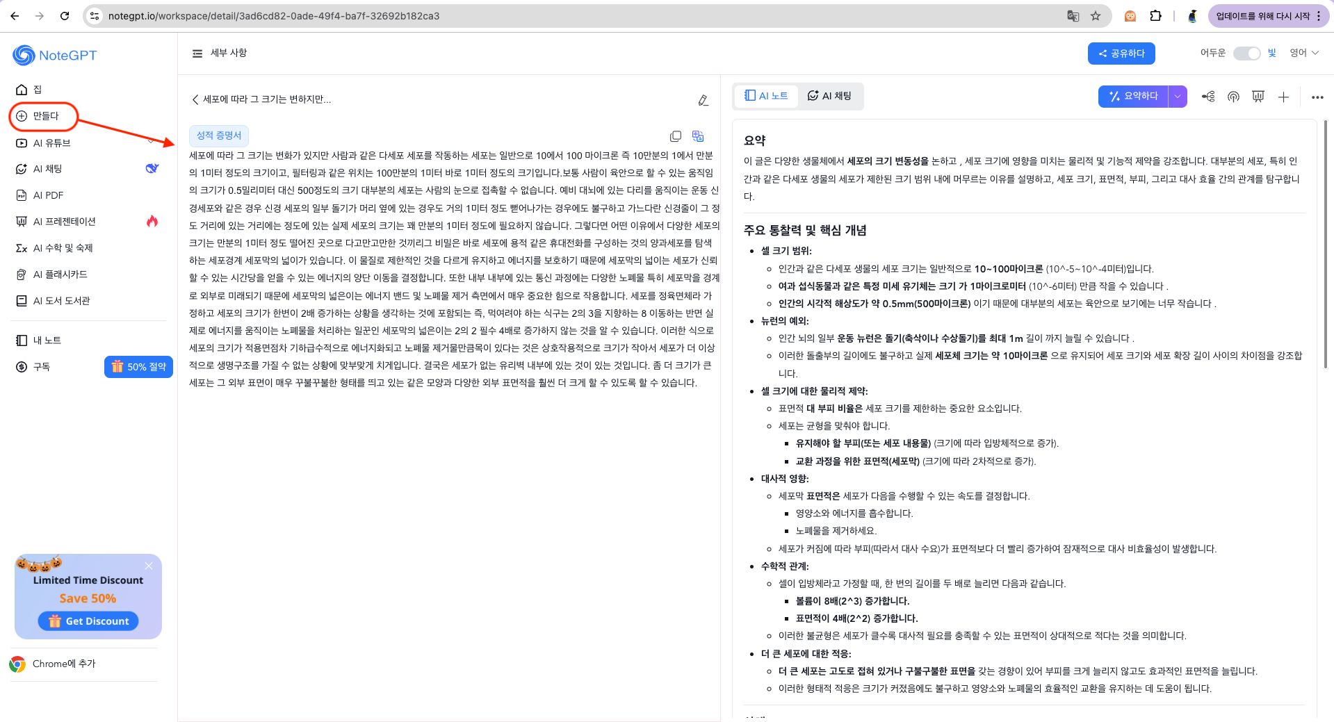 터보런 대체 프로그램 NoteGPT