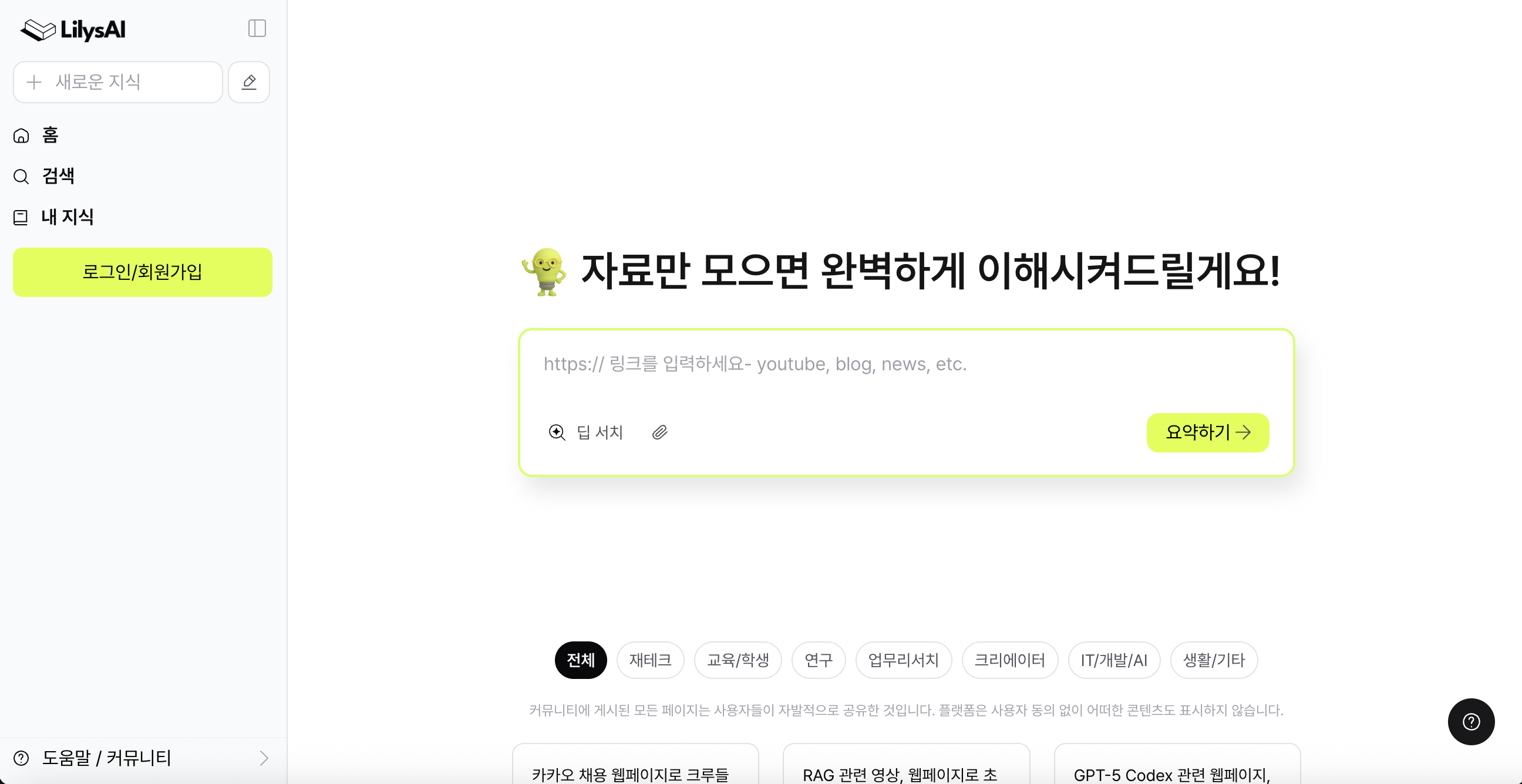 youtube 요약 툴 추천