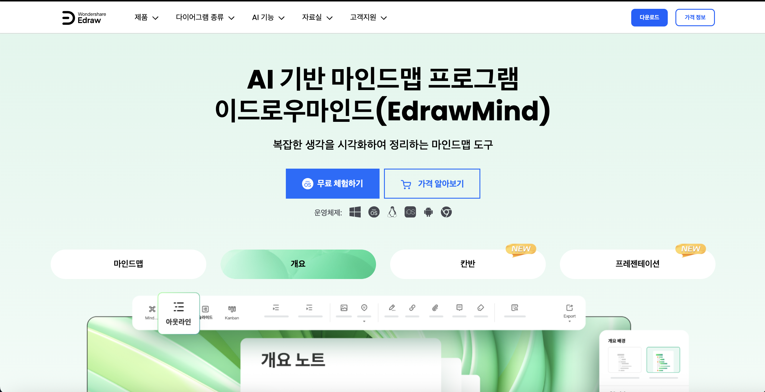 유튜브 영상 요약 AI 툴