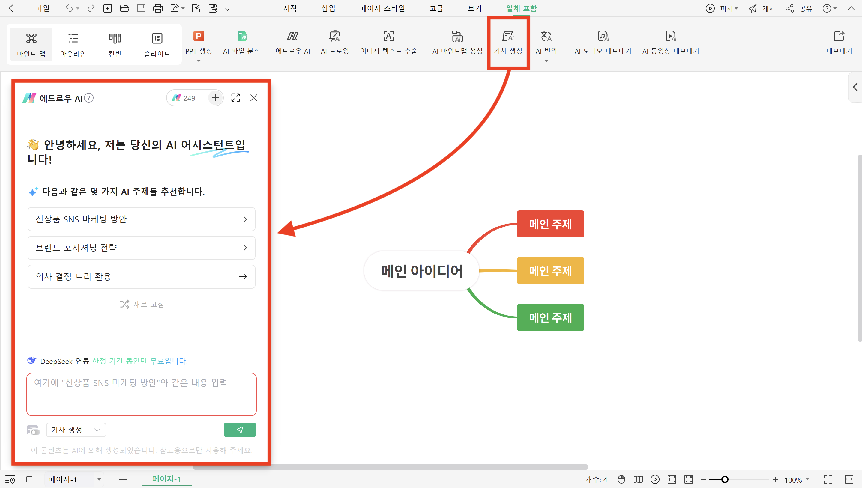 youtube AI 기사 생성