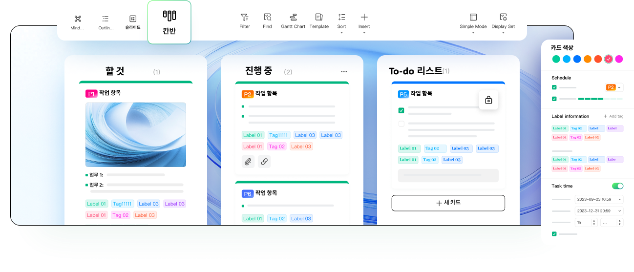 칸반 기능