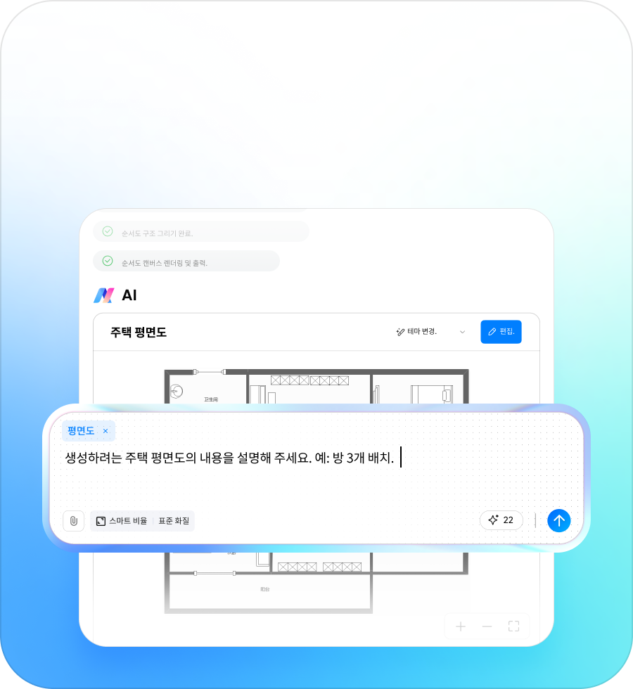 평면도 AI