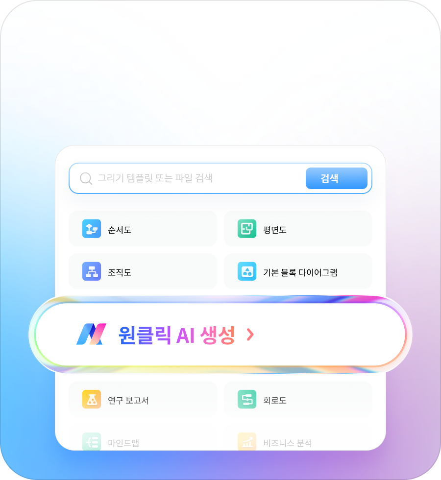 다이어그램제작 경험