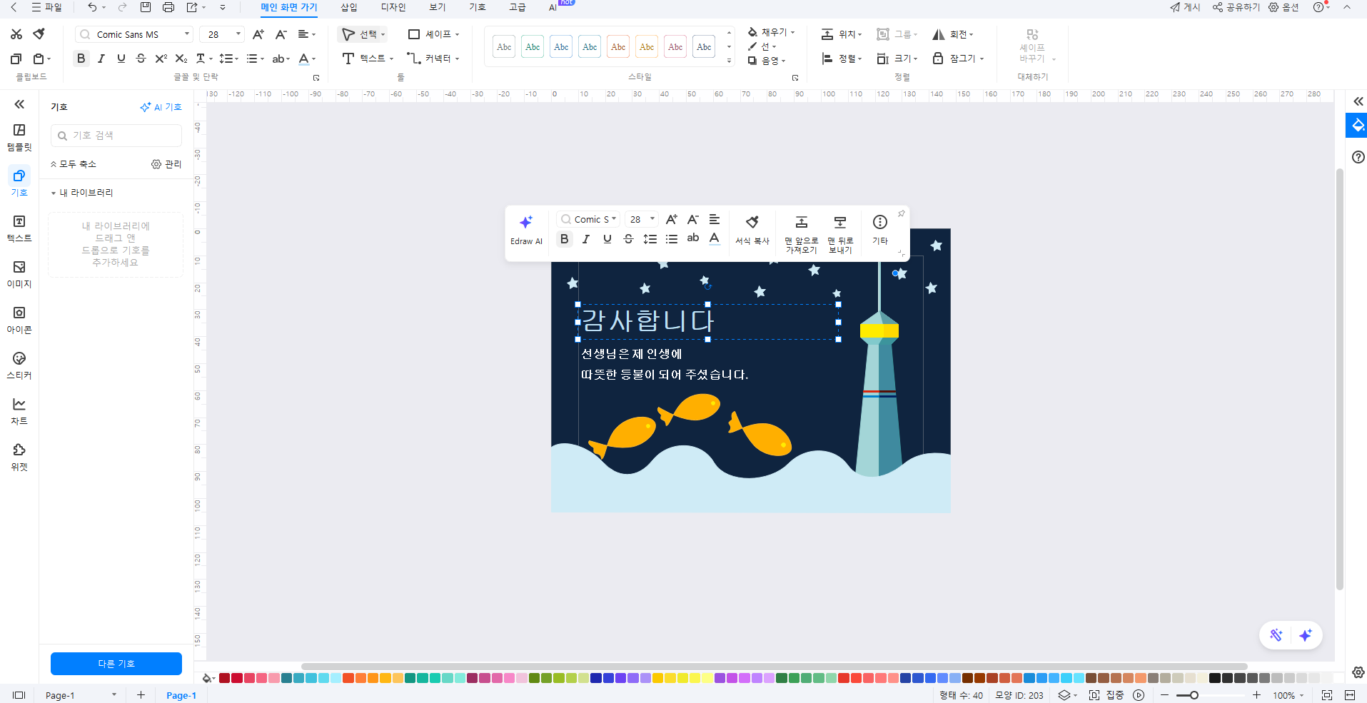 스승의 날