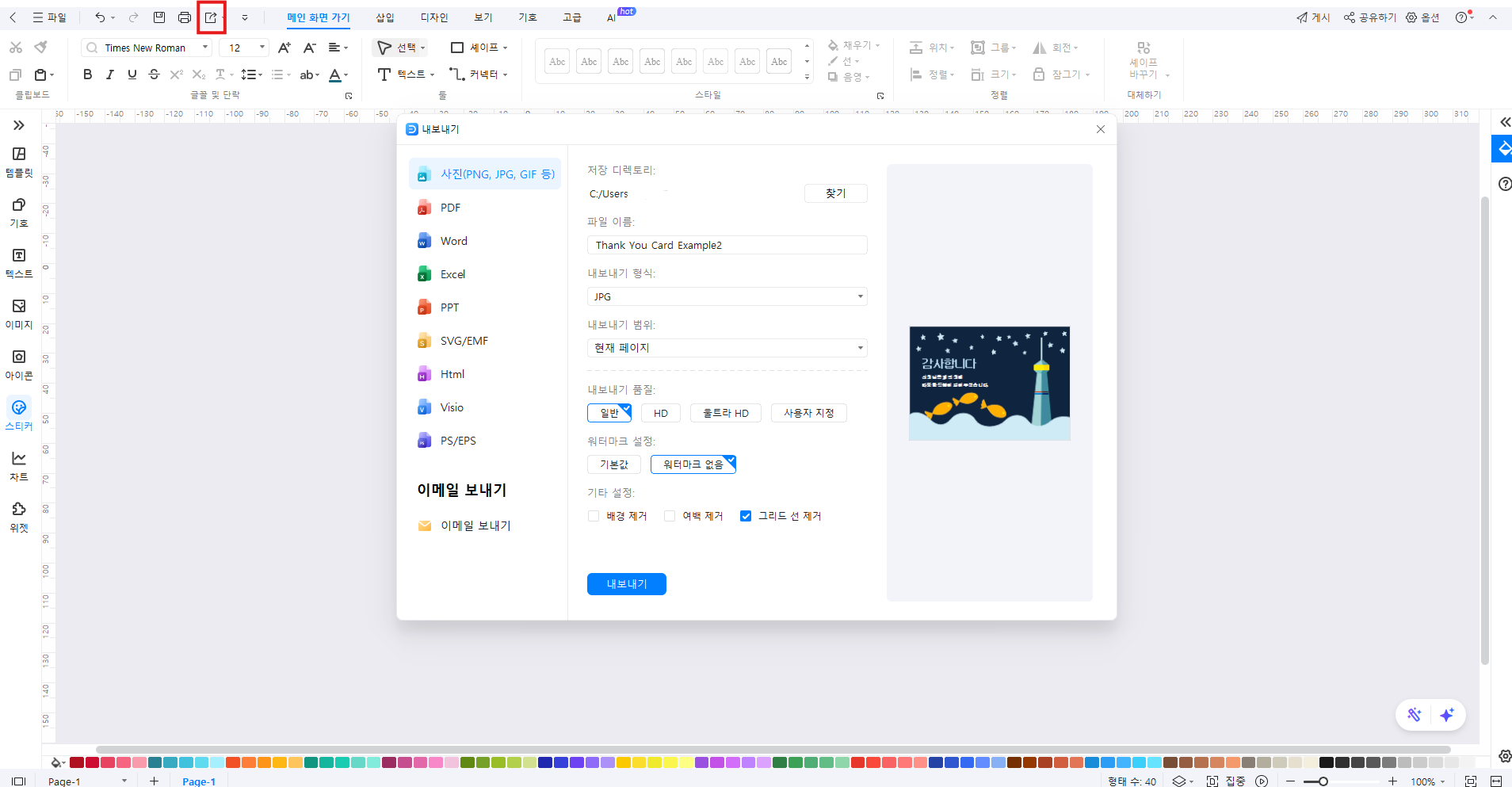 스승의 날 카드