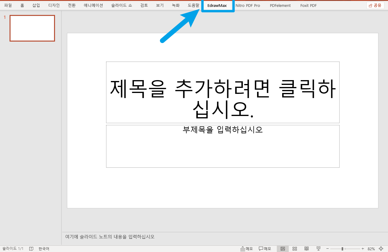 애드인 설치