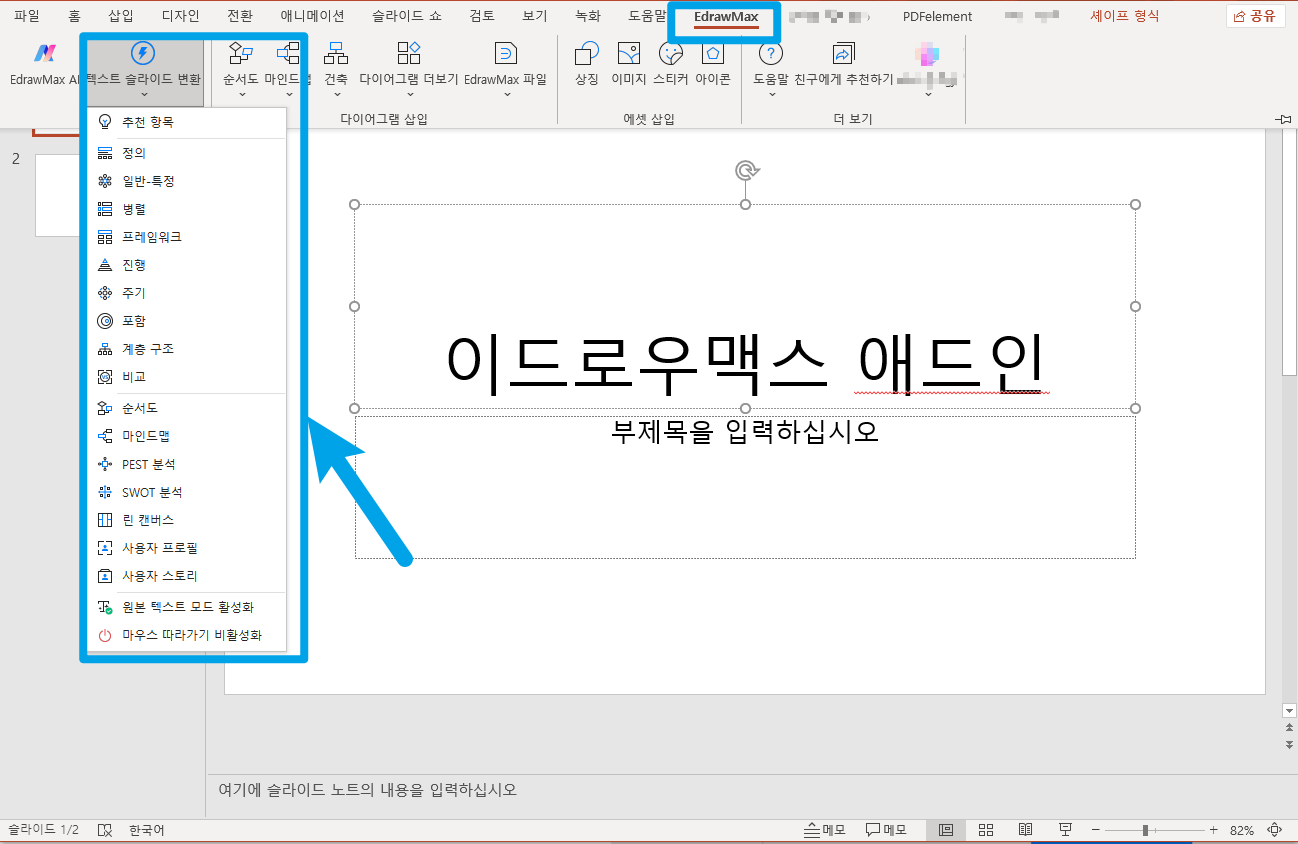 애드인
