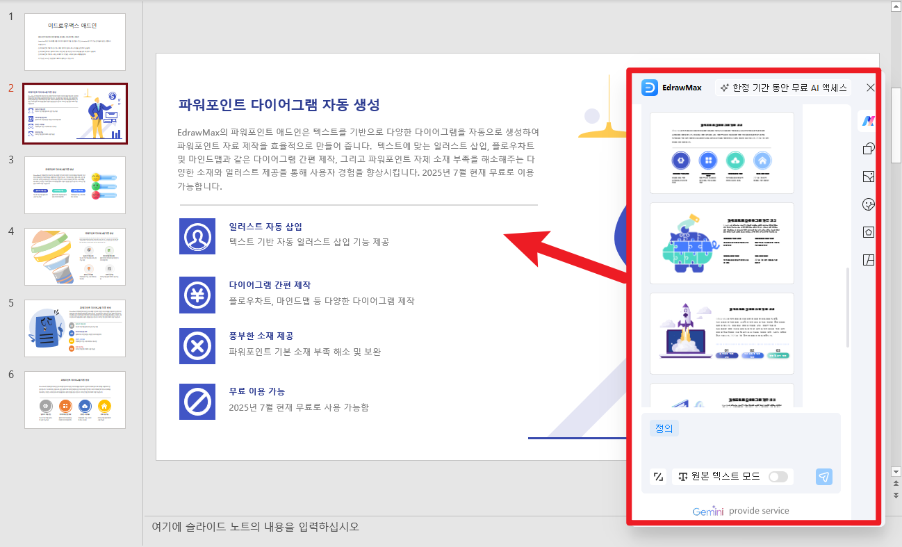 애드인