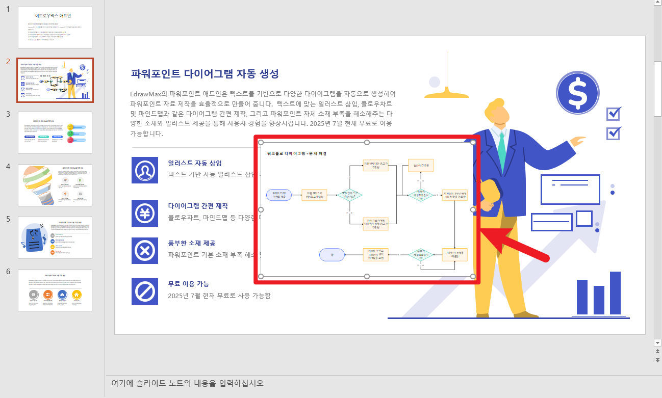 애드인