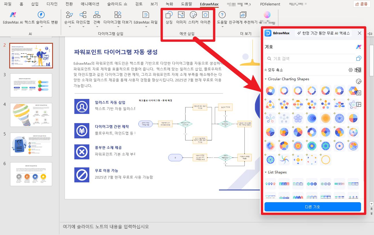 애드인