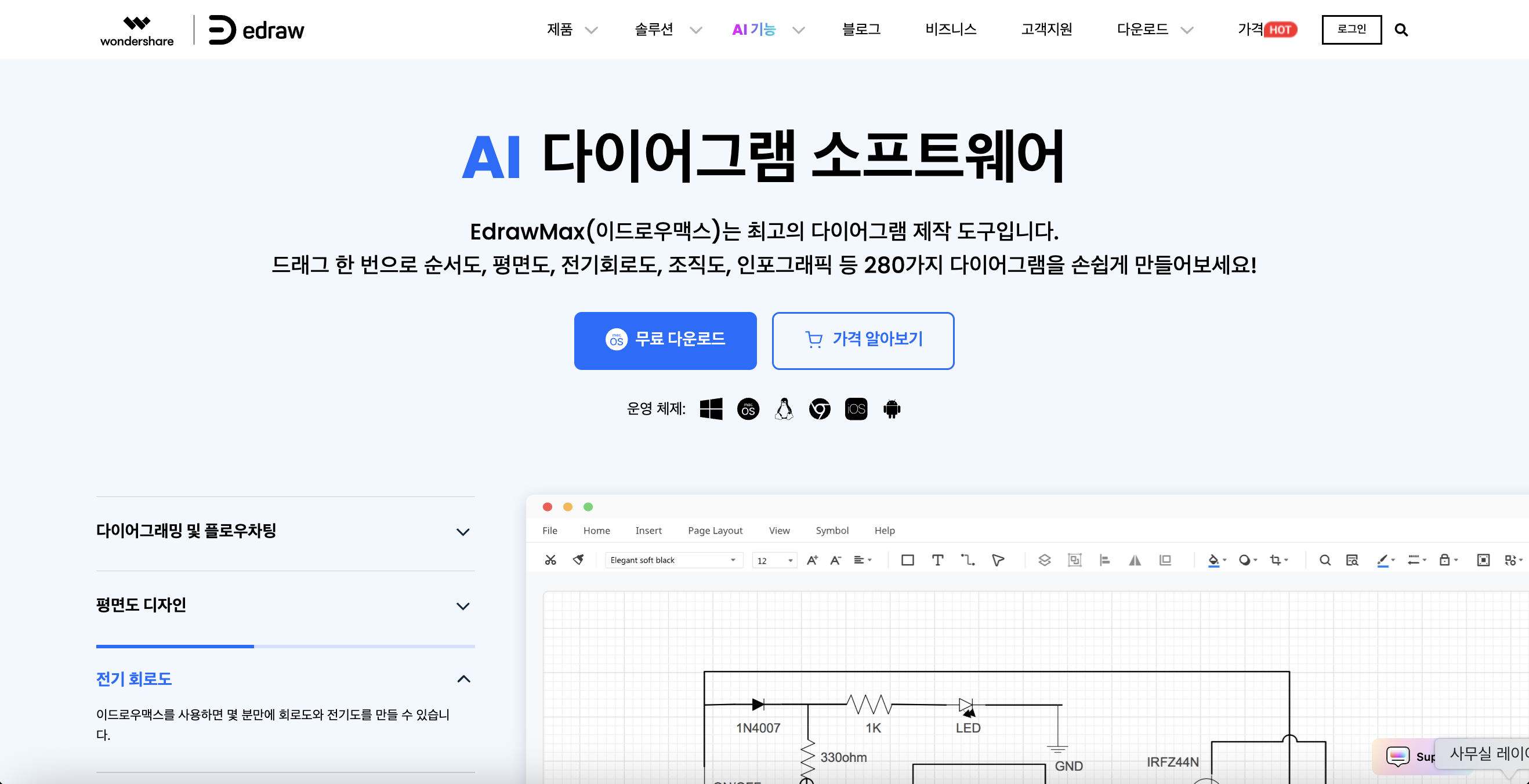 ai-diagram-tool-12.png