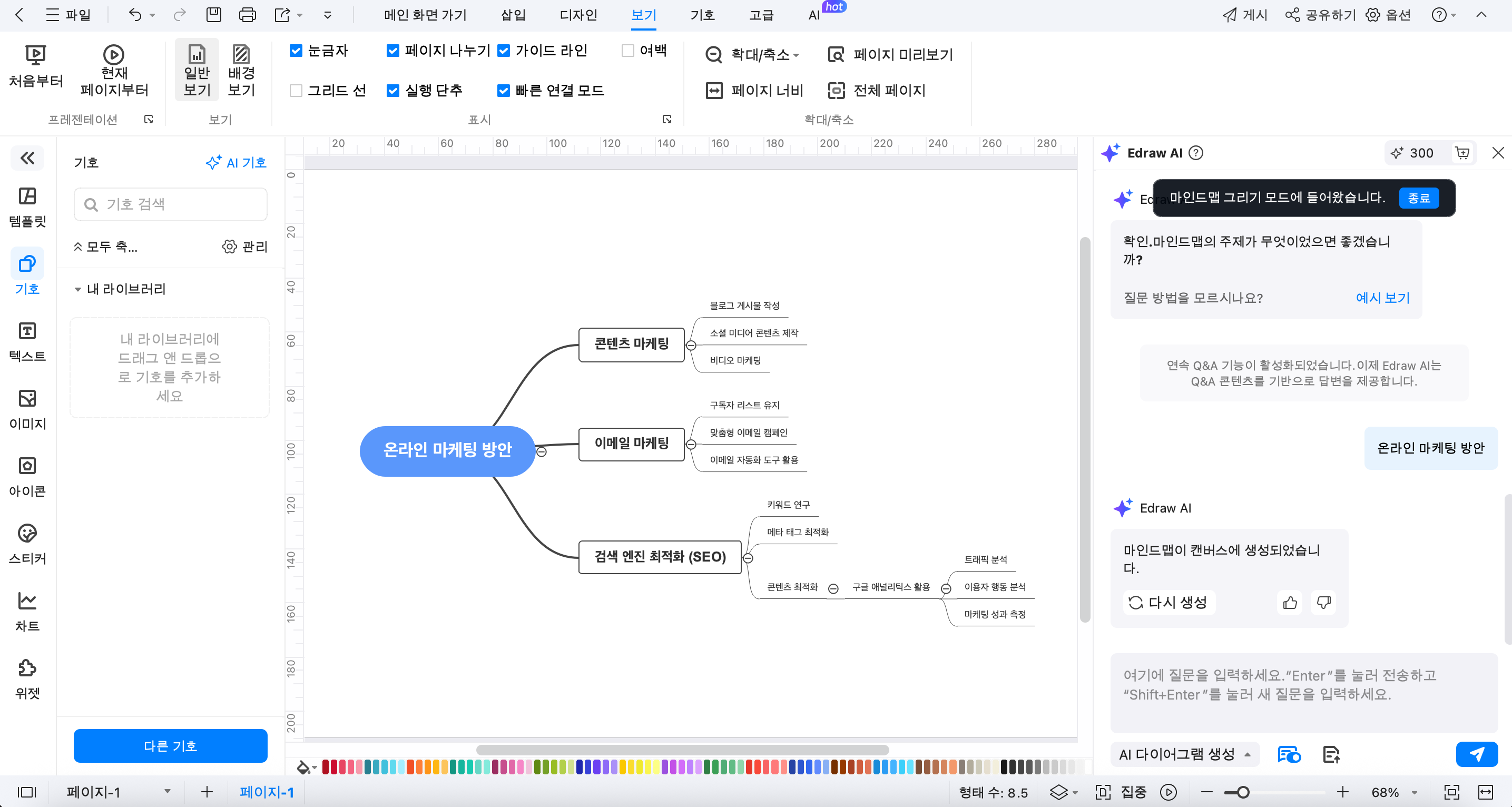 ai-diagram-tool-13.png
