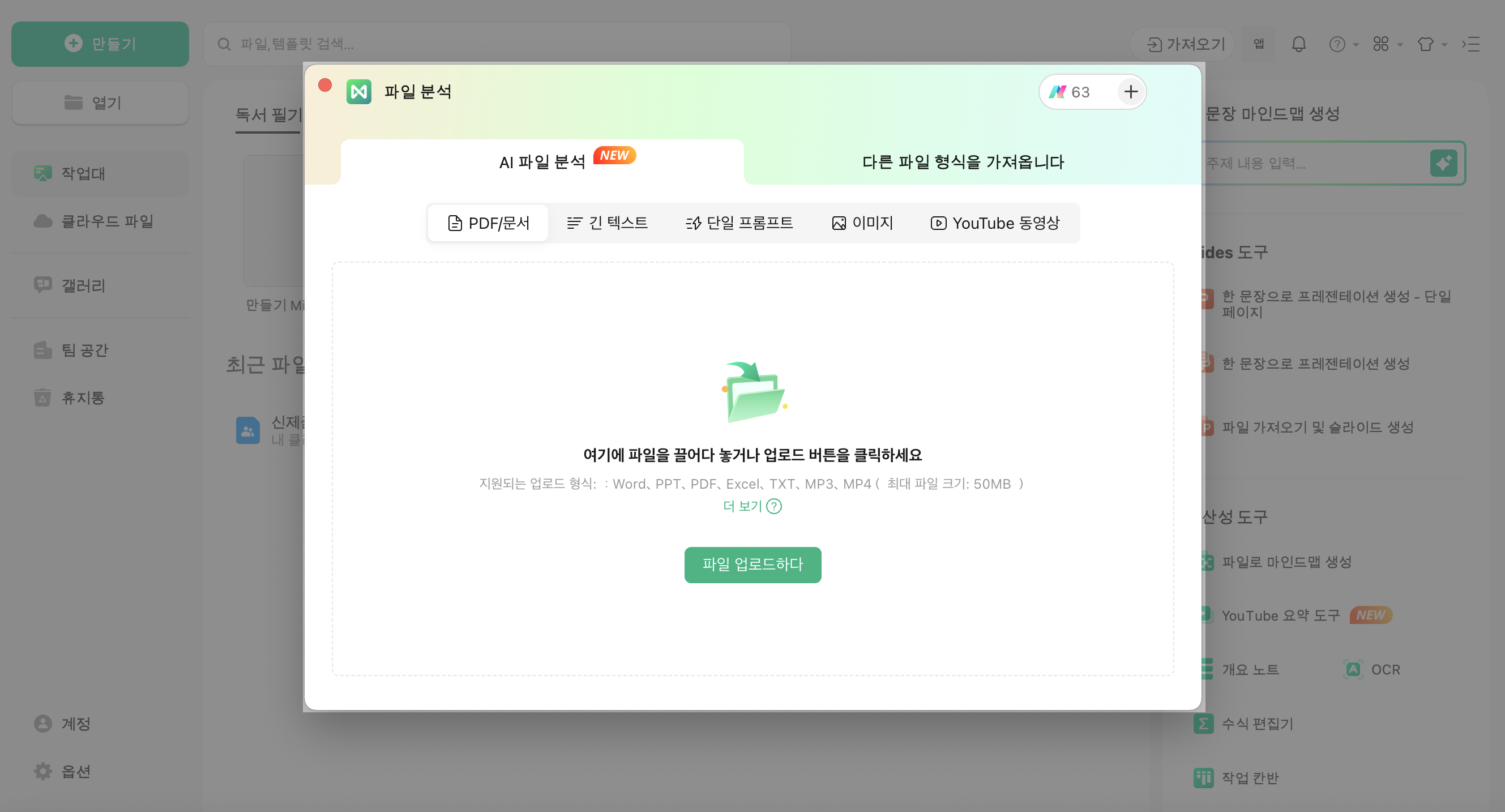 AI 분석 방법