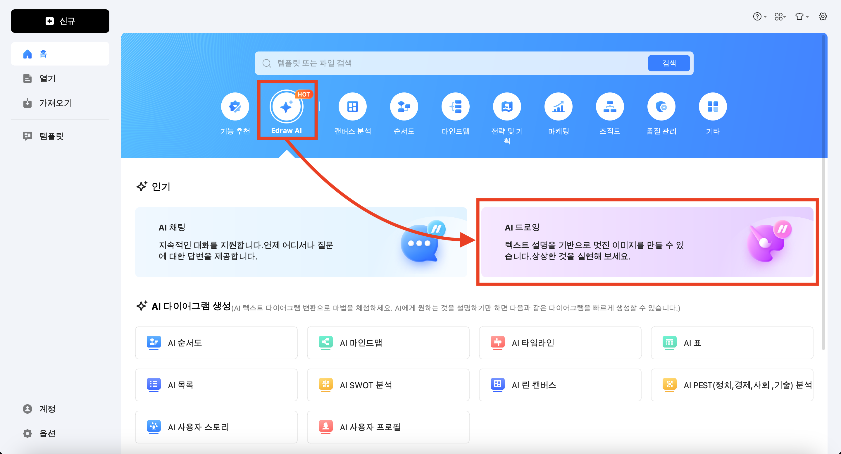 AI 이미지 생성 방법