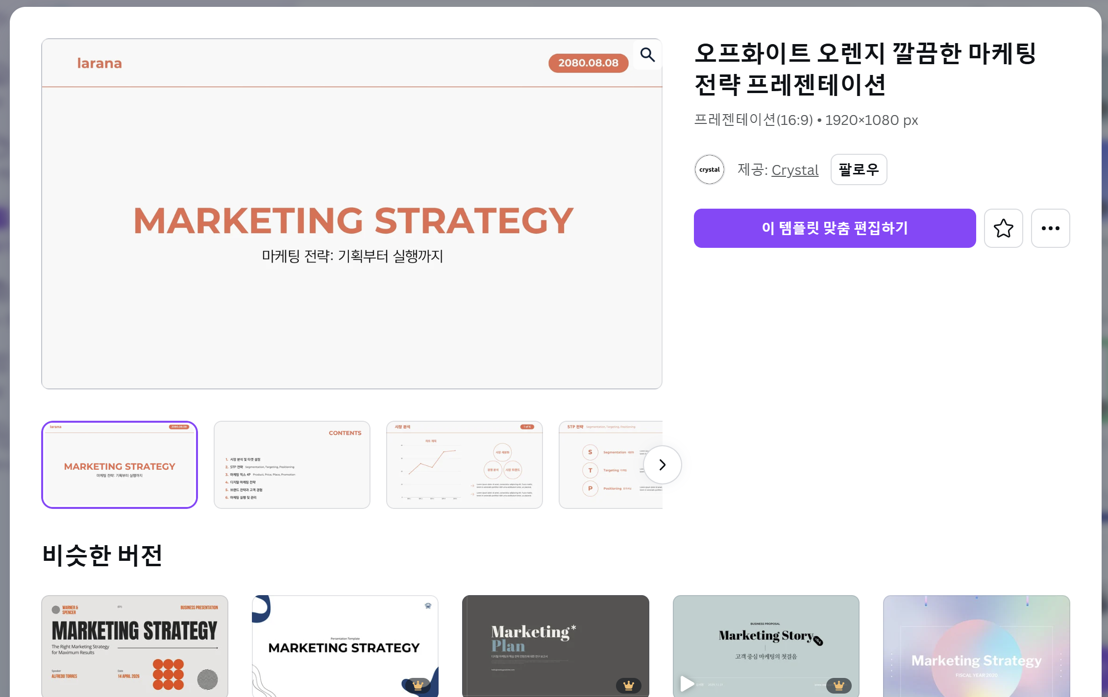 템플릿 선택