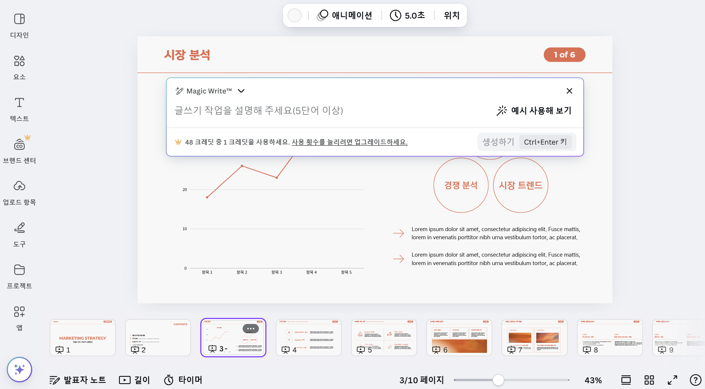  콘텐츠 내용 입력