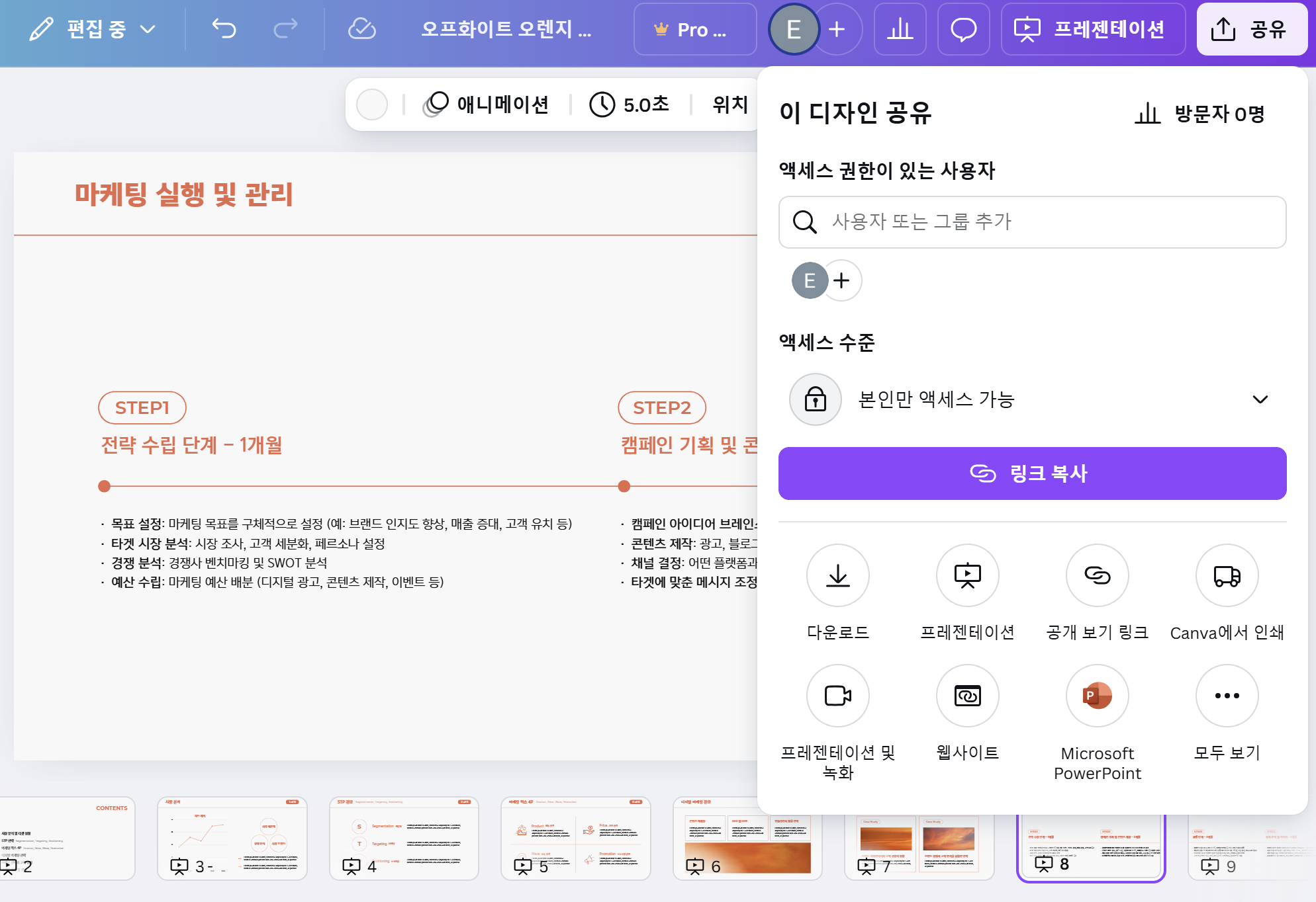 슬라이드 공유