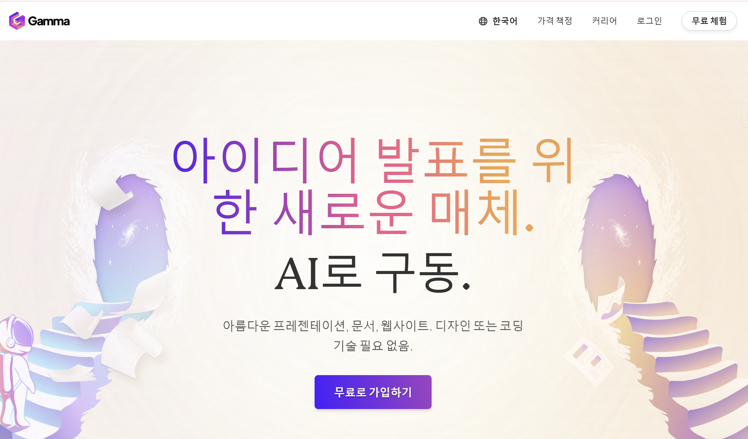 감마