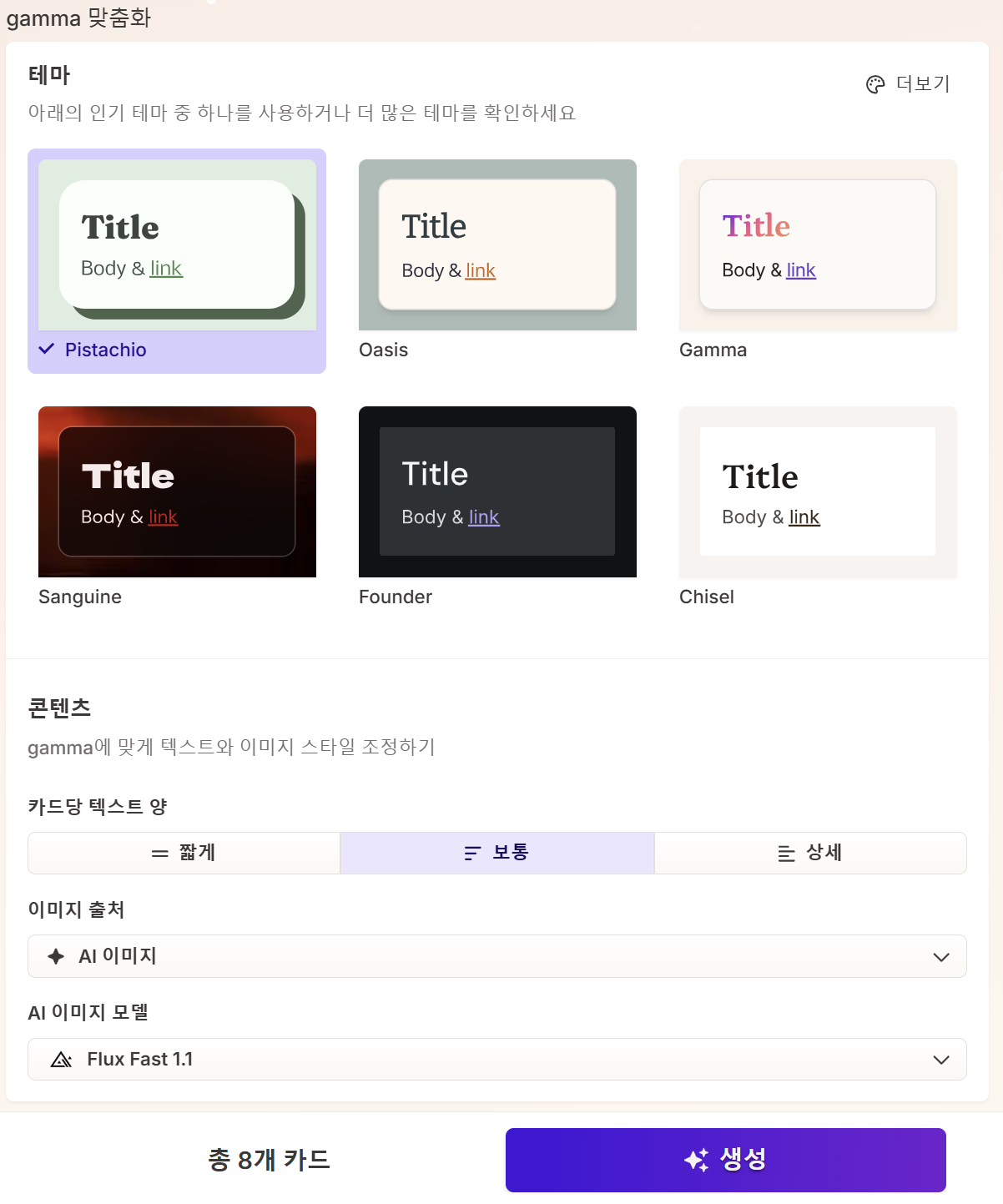 ppt 생성